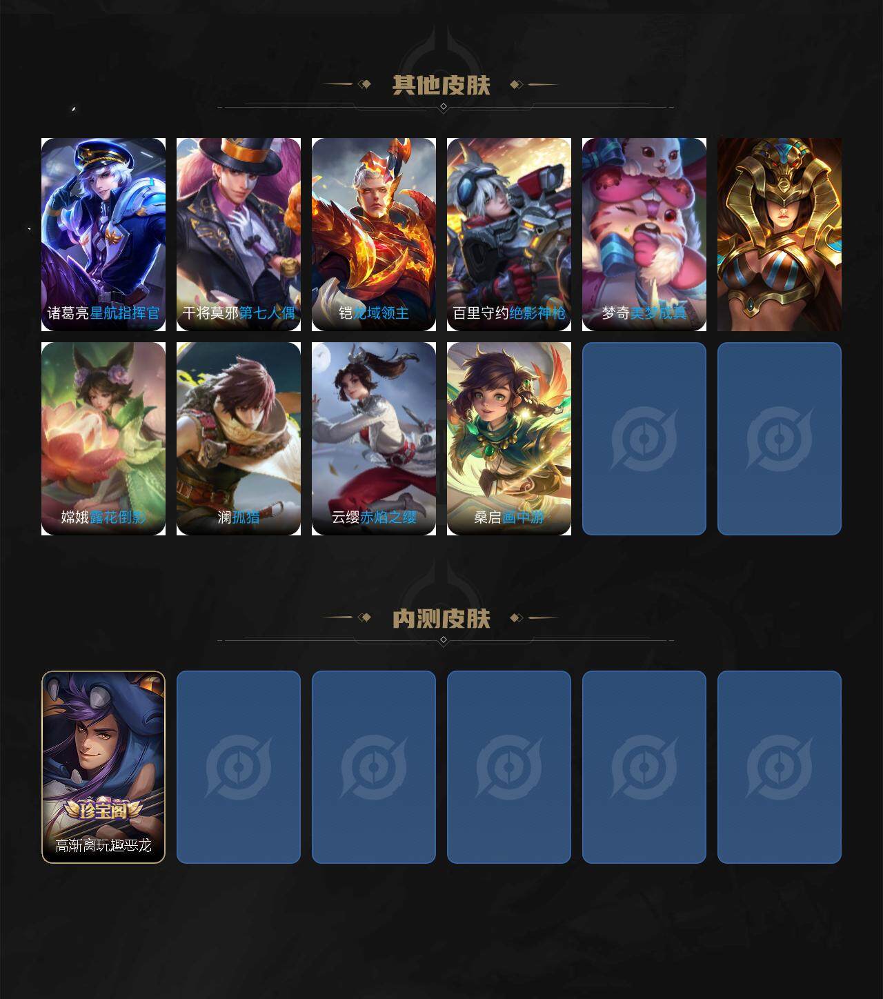 WZXS3385212王者荣耀账号详情图4 WZXS3385212王者荣耀账号详情图4