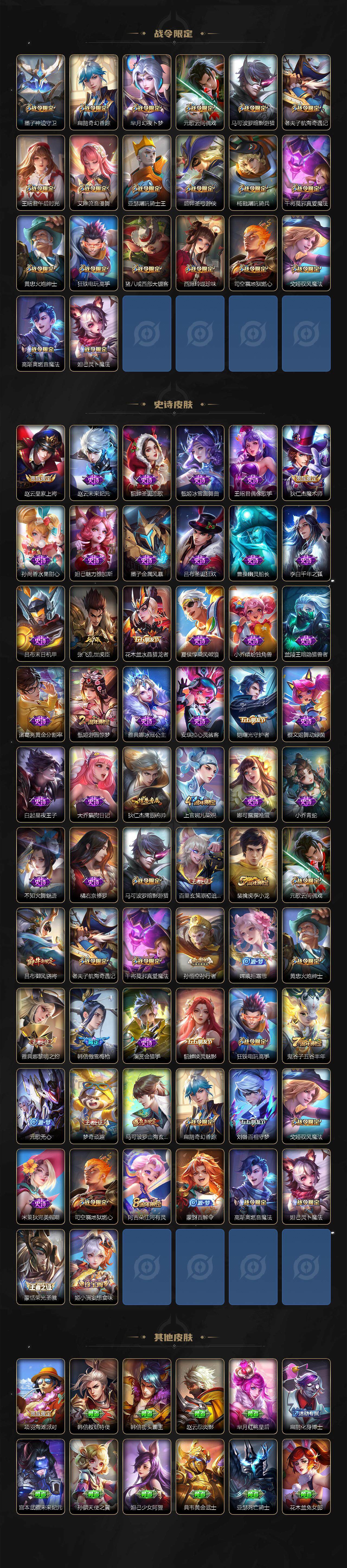 WZCMW3335423王者荣耀账号详情图3 WZCMW3335423王者荣耀账号详情图3