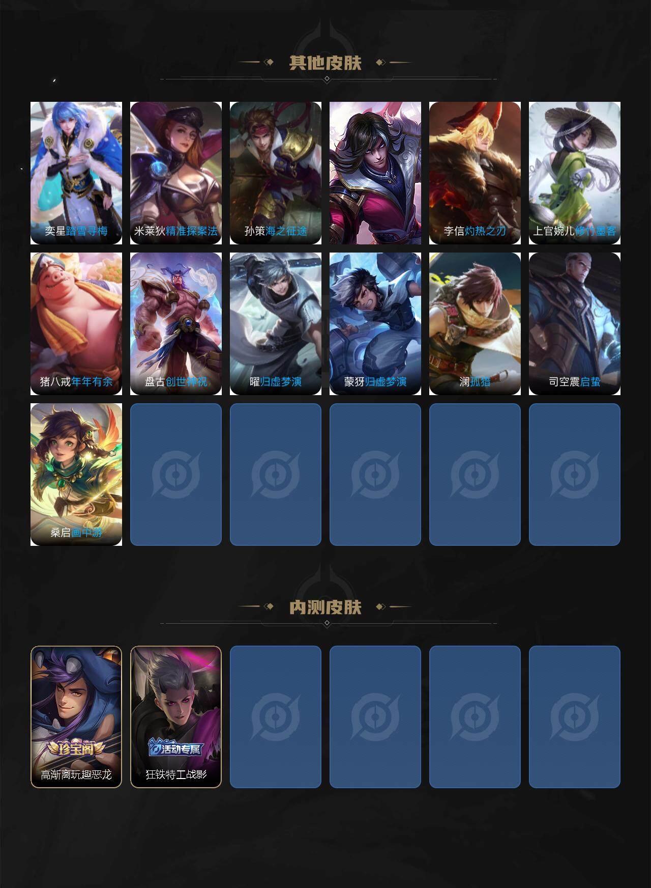 WZCMW3335423王者荣耀账号详情图5 WZCMW3335423王者荣耀账号详情图5