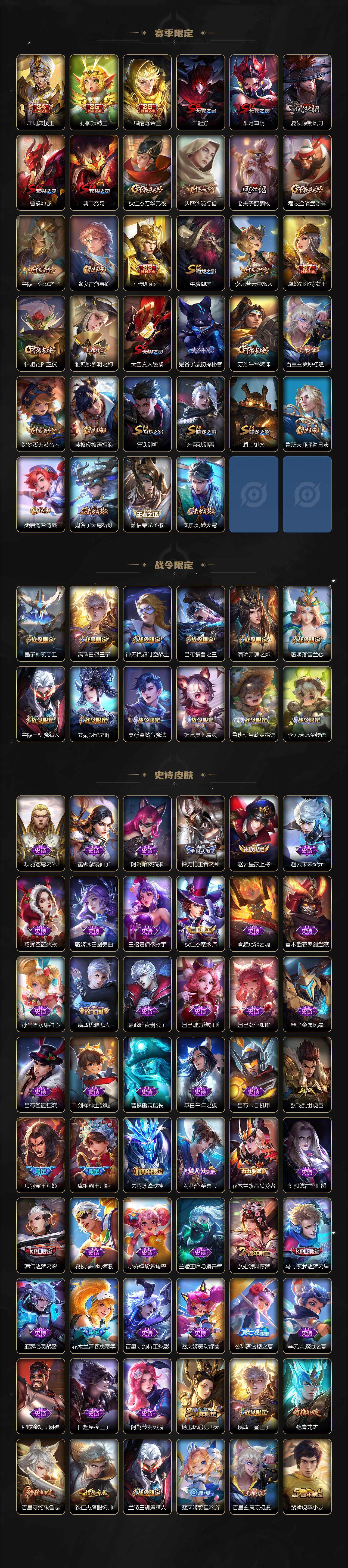 WZCMW3335428王者荣耀账号详情图3 WZCMW3335428王者荣耀账号详情图3