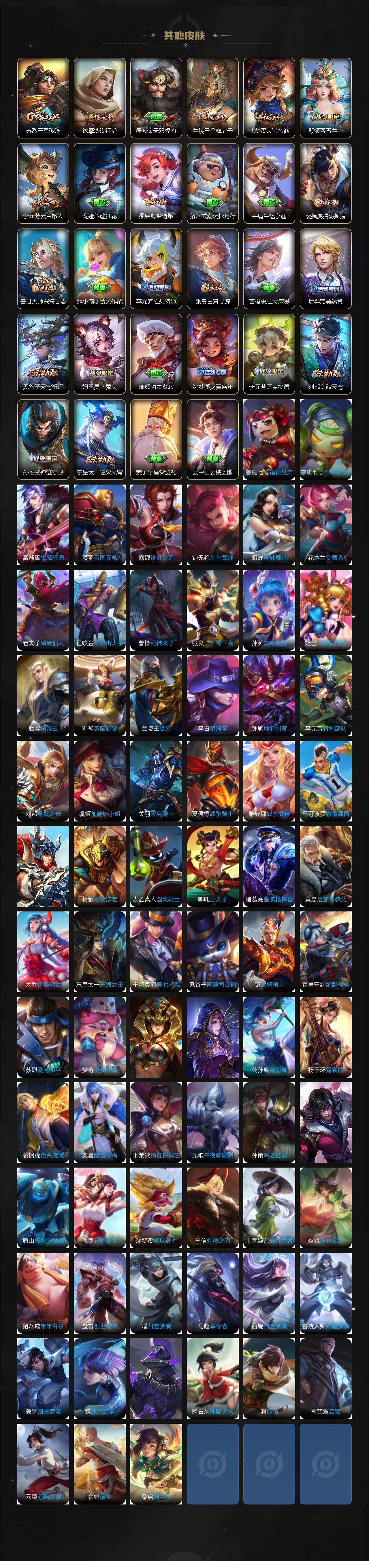 WZCMW3335428王者荣耀账号详情图5 WZCMW3335428王者荣耀账号详情图5