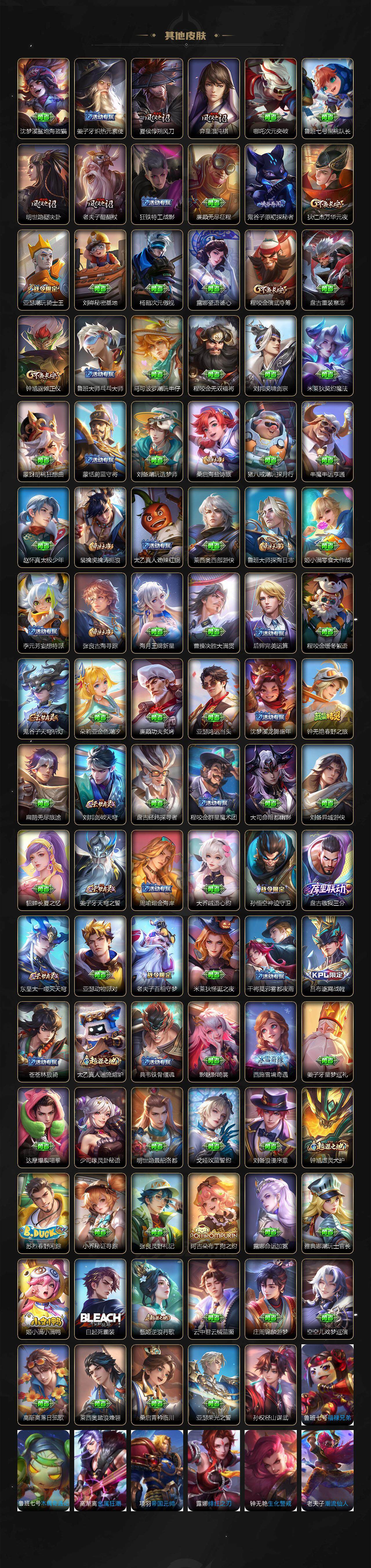 WZCMW3360614王者荣耀账号详情图4 WZCMW3360614王者荣耀账号详情图4