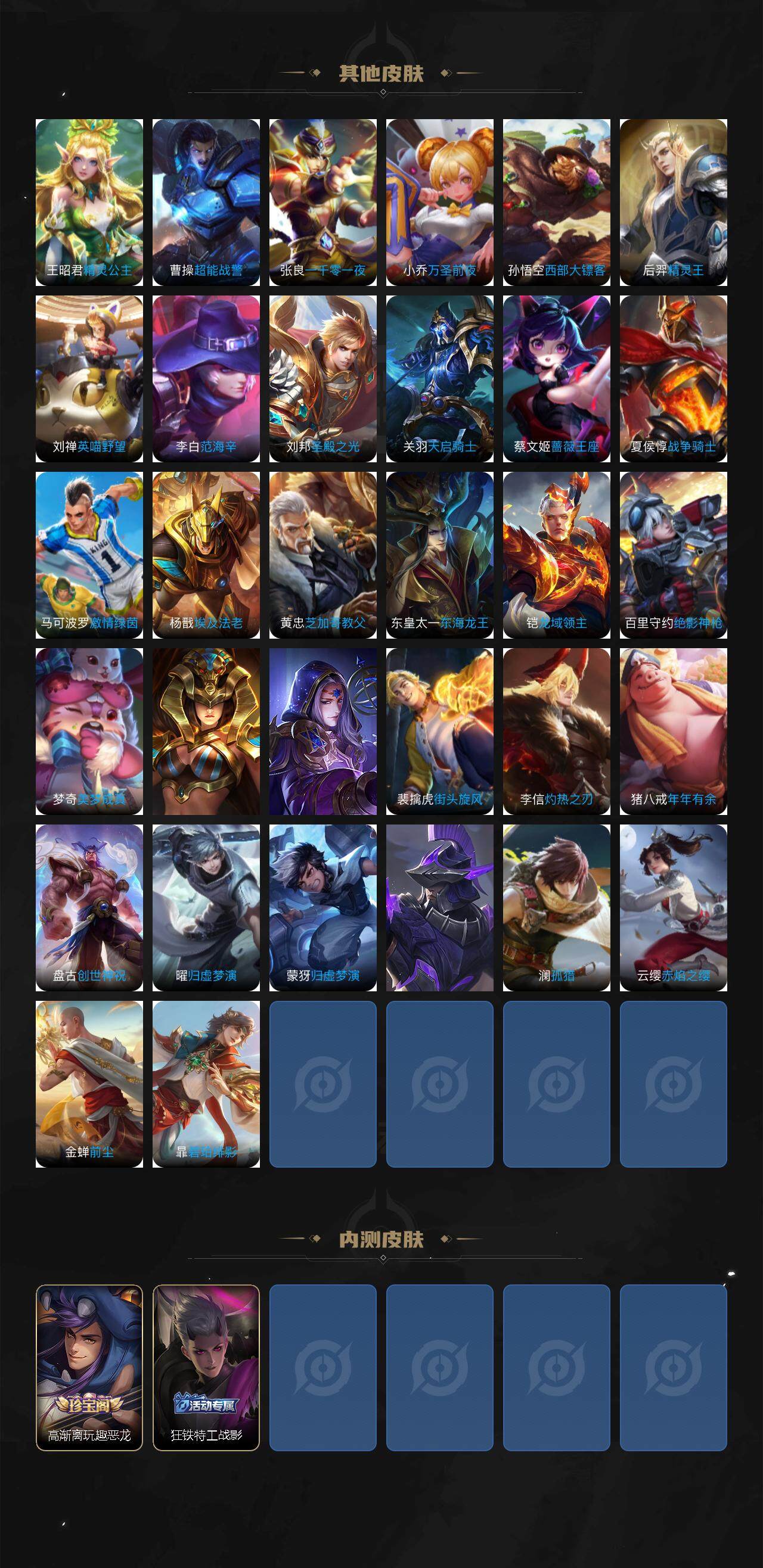 WZCMW3360614王者荣耀账号详情图5 WZCMW3360614王者荣耀账号详情图5