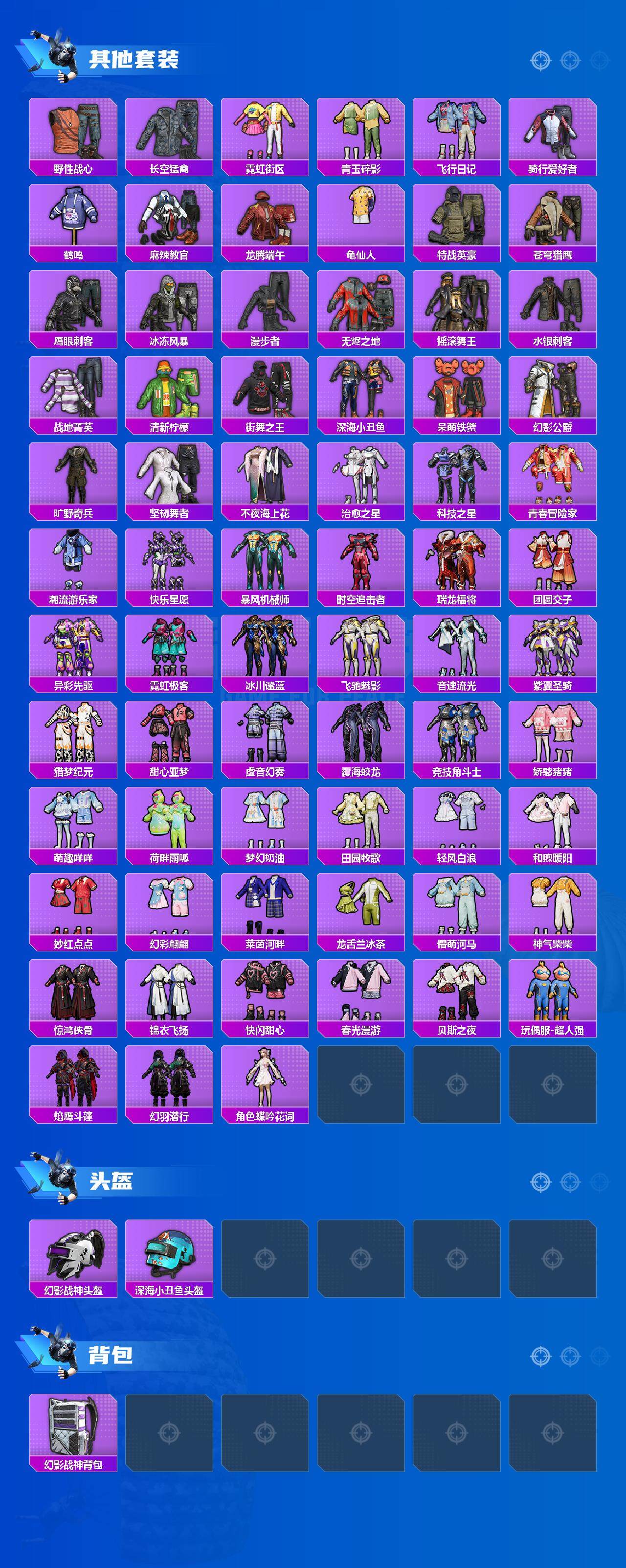 HPCMW3423610和平精英账号详情图4 HPCMW3423610和平精英账号详情图4