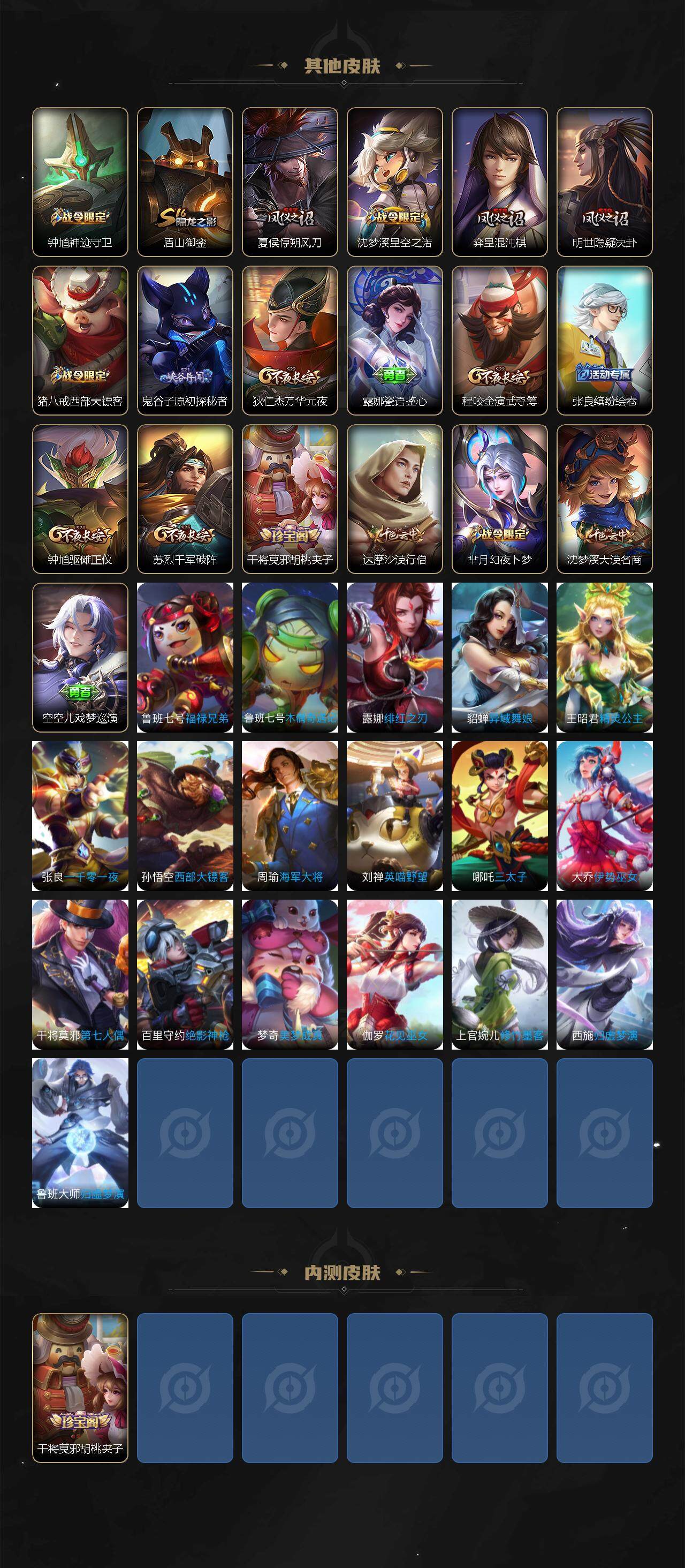 WZJZ3343417王者荣耀账号详情图3 WZJZ3343417王者荣耀账号详情图3