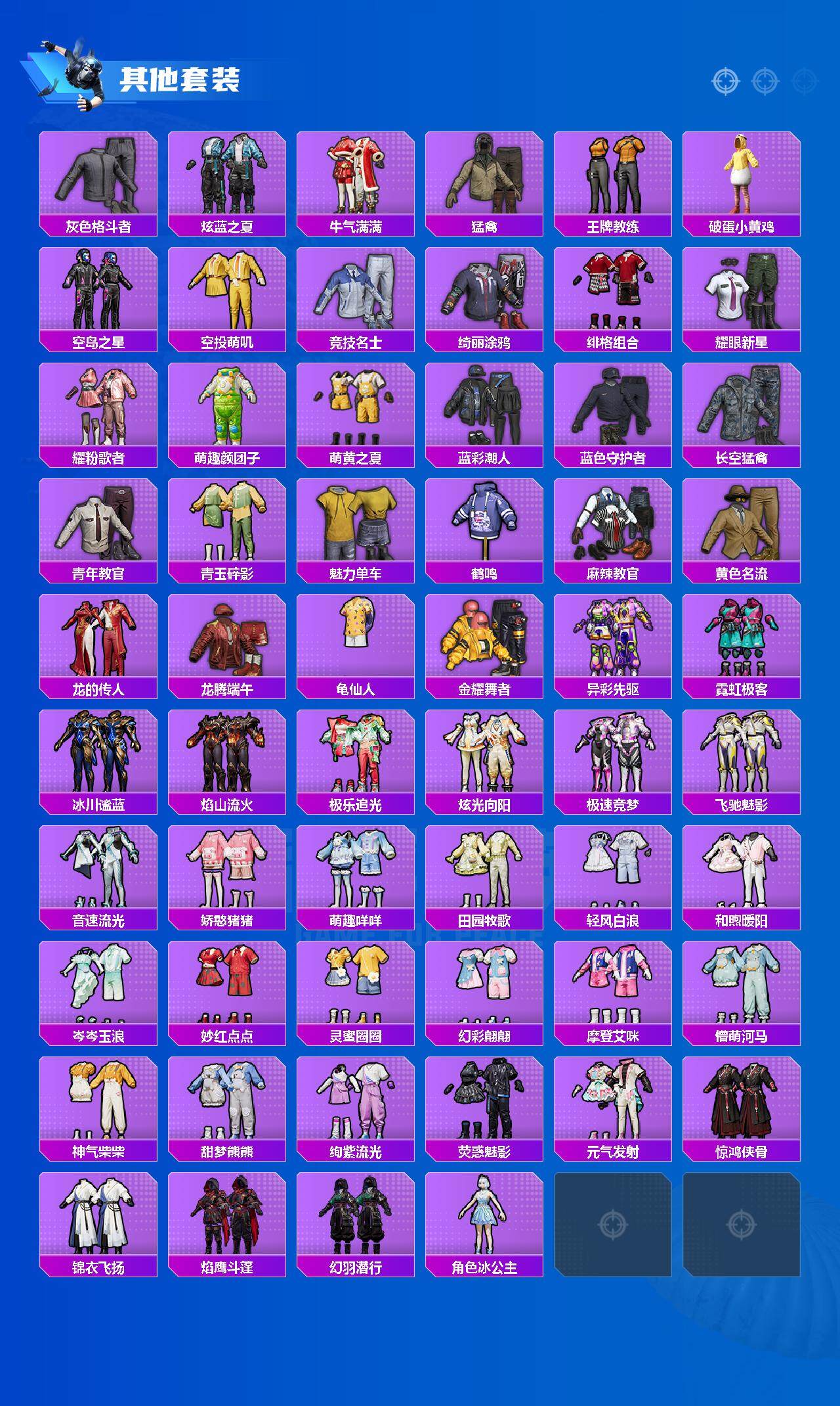 HPCMW3422843和平精英账号详情图4 HPCMW3422843和平精英账号详情图4