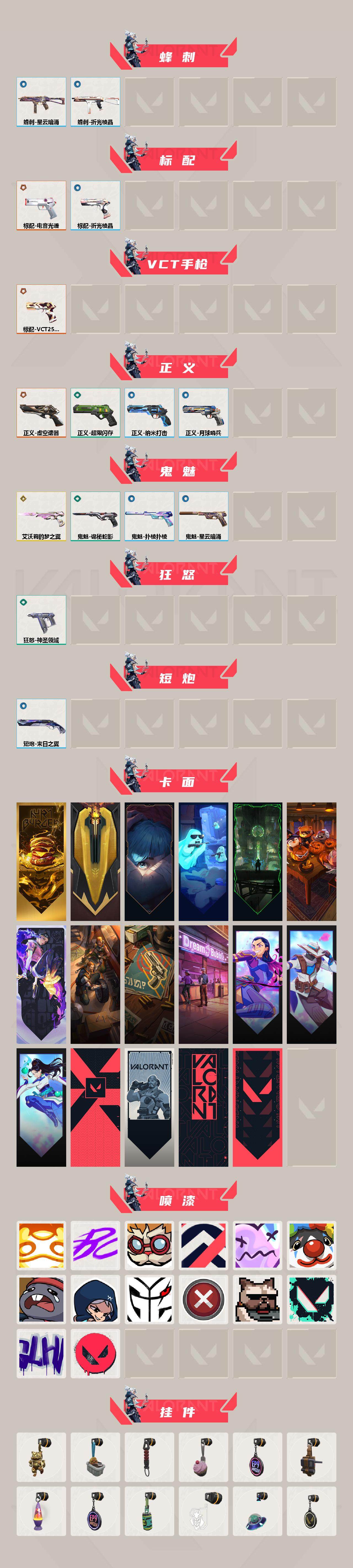 WWQQM329109无畏契约账号详情图4 WWQQM329109无畏契约账号详情图4