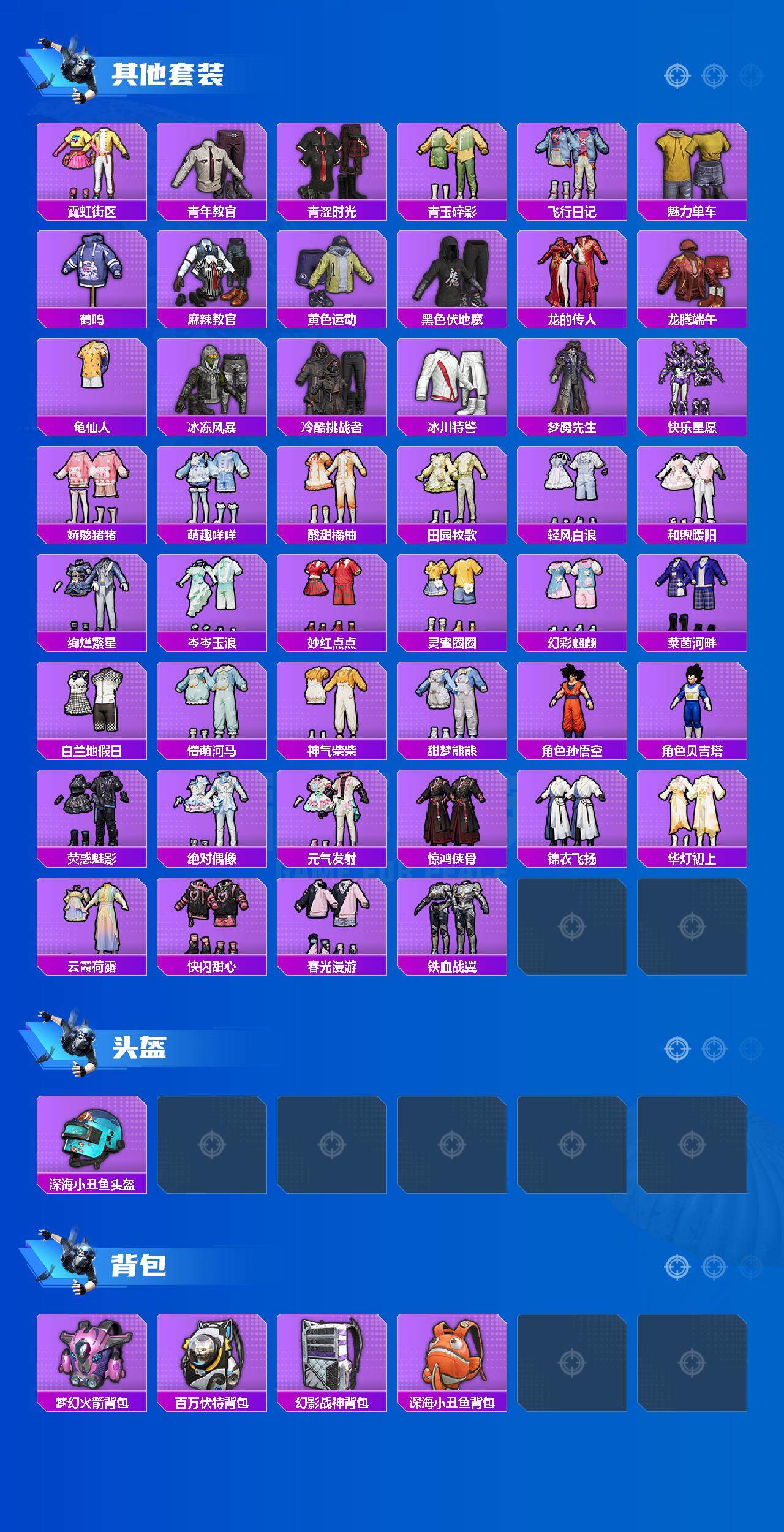 HPCMW3422861和平精英账号详情图4 HPCMW3422861和平精英账号详情图4