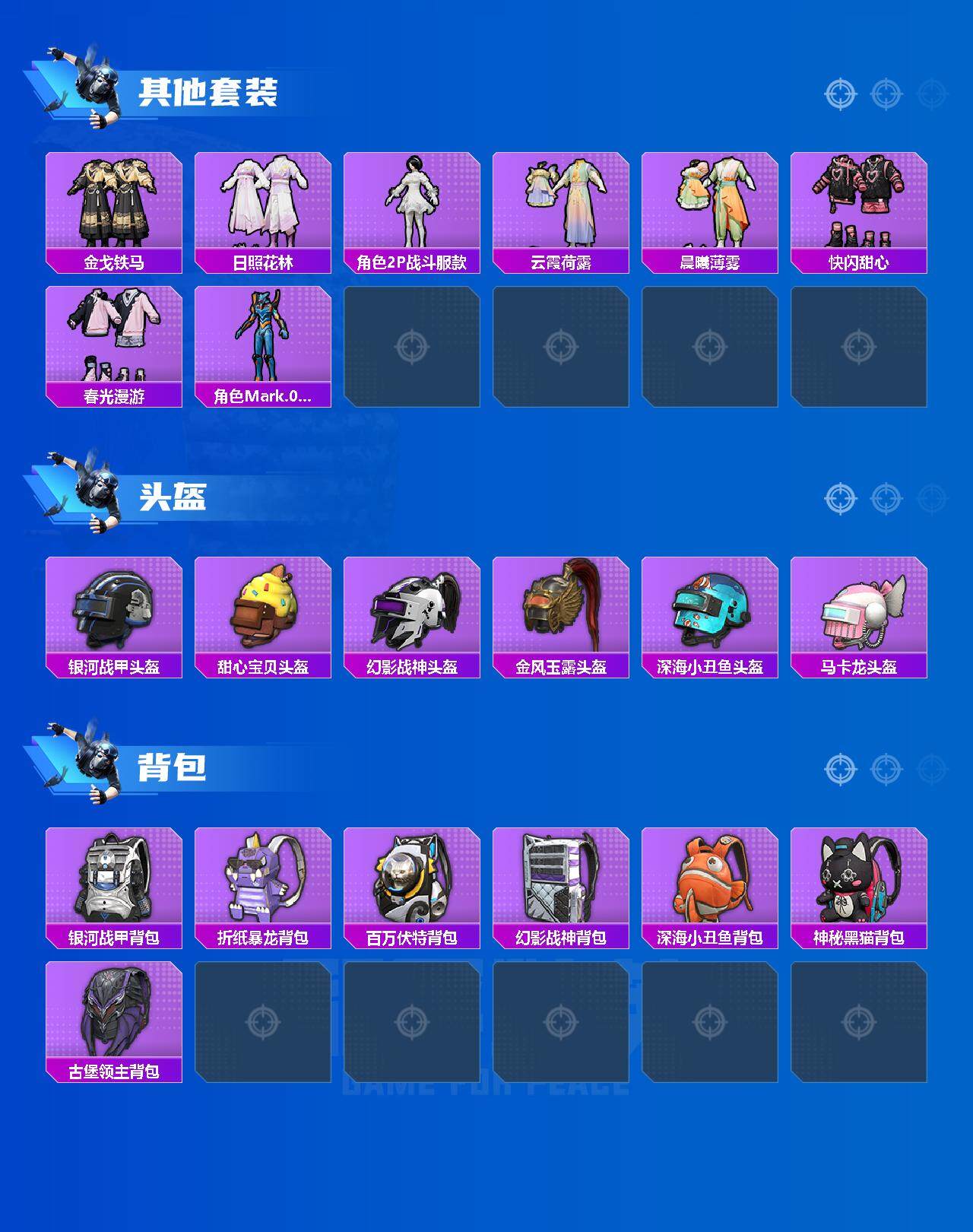 HPCMW3422867和平精英账号详情图6 HPCMW3422867和平精英账号详情图6