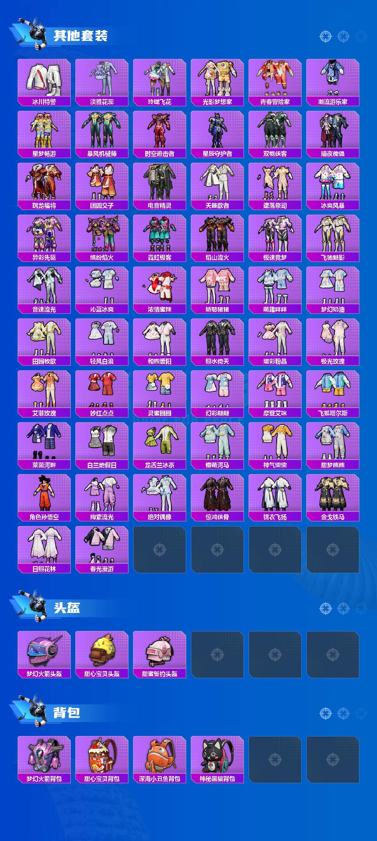 HPCMW3422869和平精英账号详情图5 HPCMW3422869和平精英账号详情图5