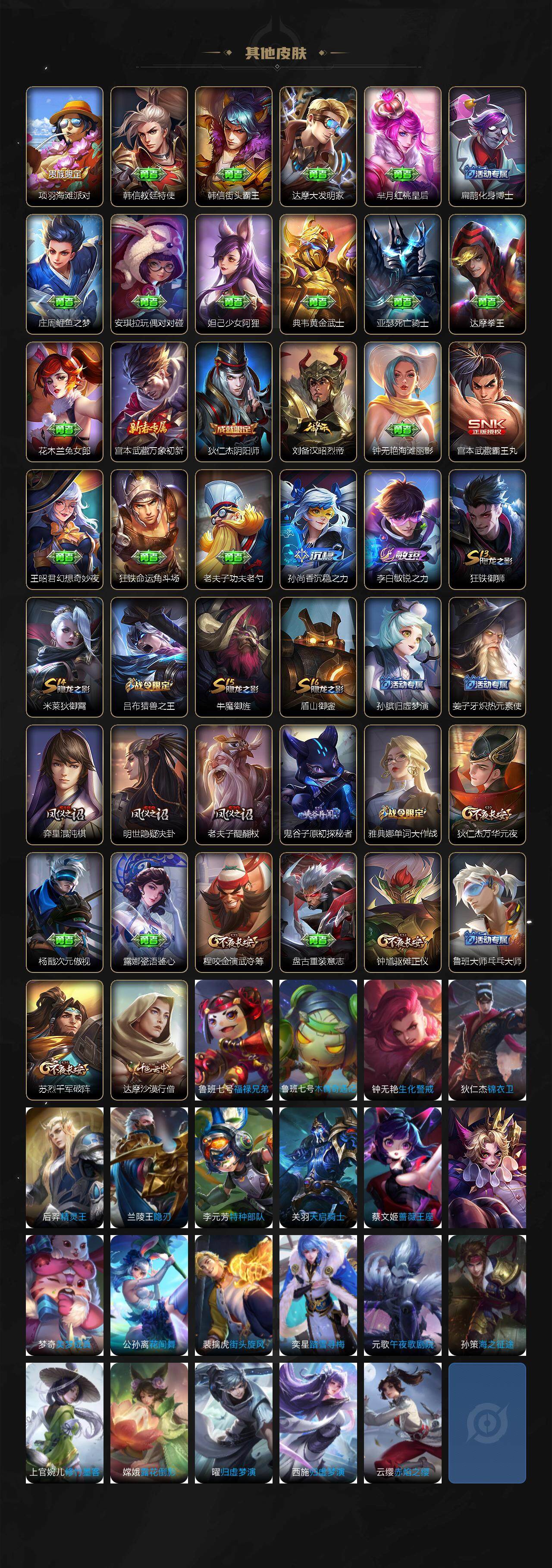 WZCMW3368228王者荣耀账号详情图3 WZCMW3368228王者荣耀账号详情图3