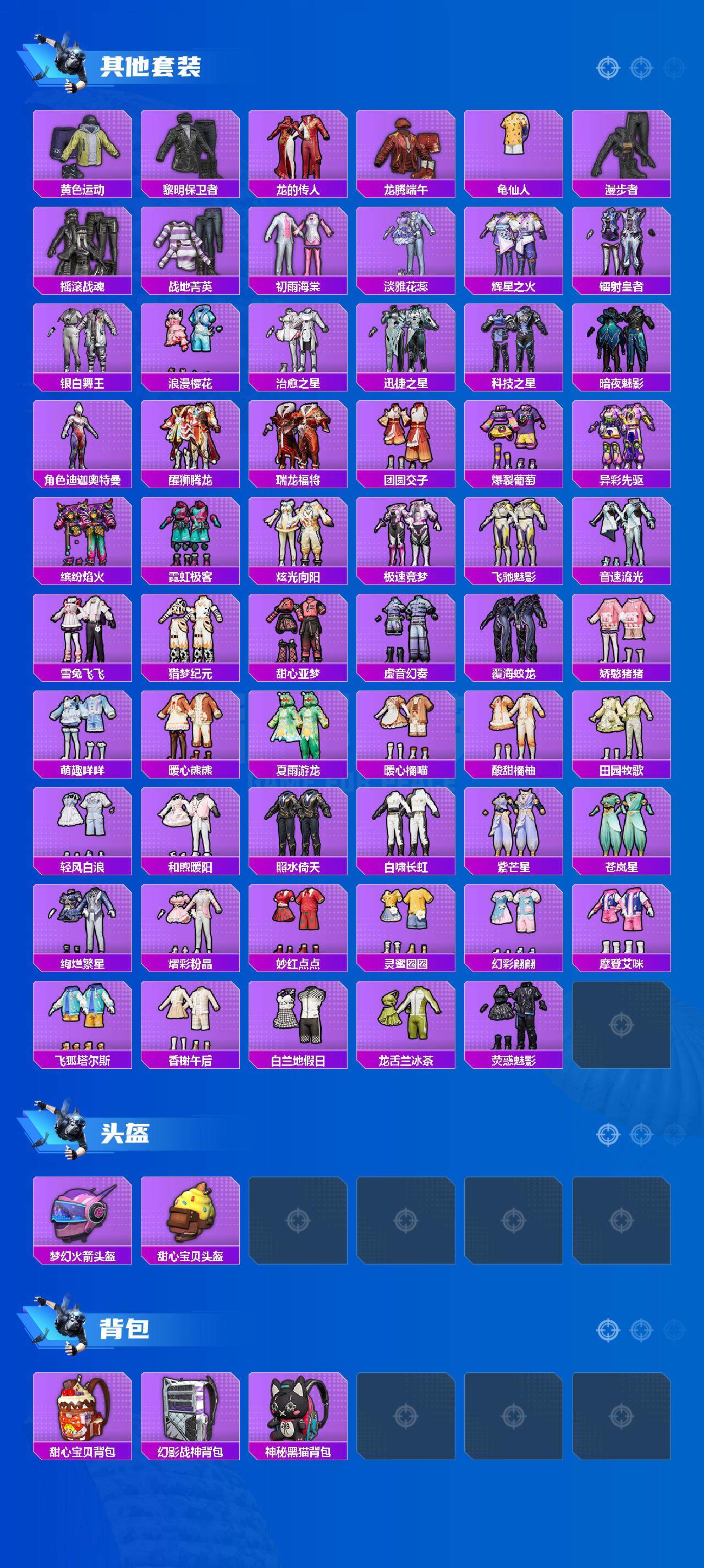 HPCMW3422865和平精英账号详情图5 HPCMW3422865和平精英账号详情图5