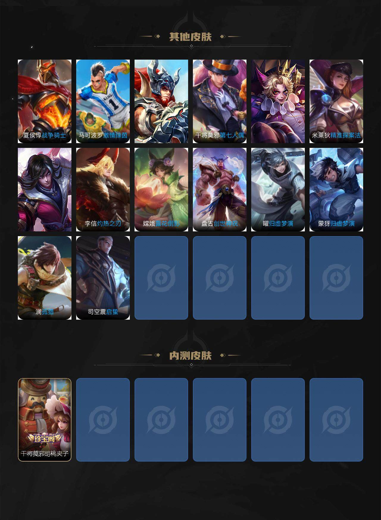 WZJZ3343424王者荣耀账号详情图3