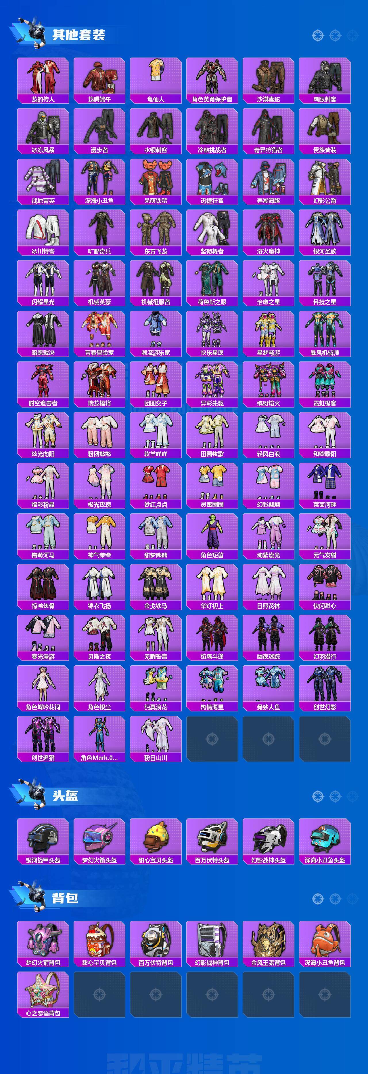 HPCMW3422866和平精英账号详情图6 HPCMW3422866和平精英账号详情图6