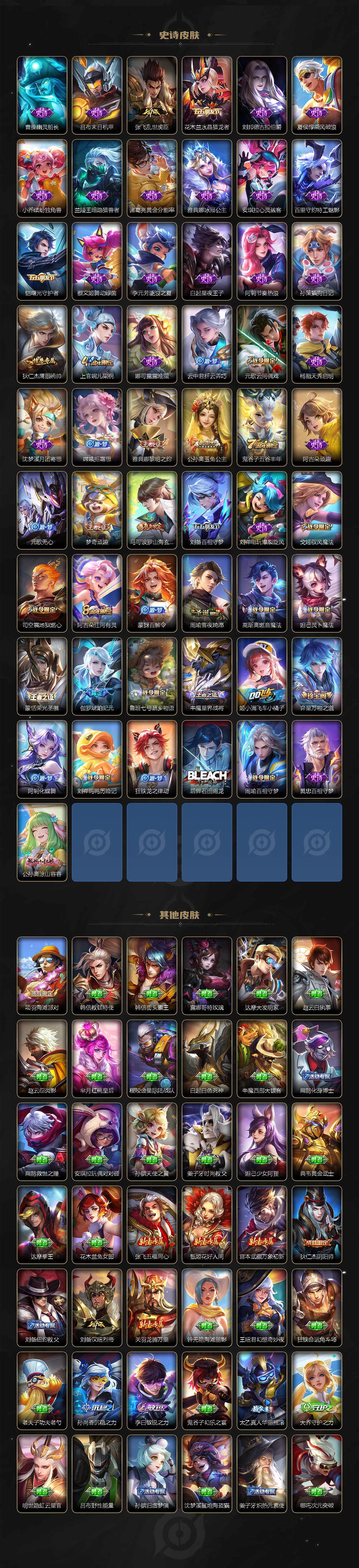 WZCMW3340757王者荣耀账号详情图3 WZCMW3340757王者荣耀账号详情图3