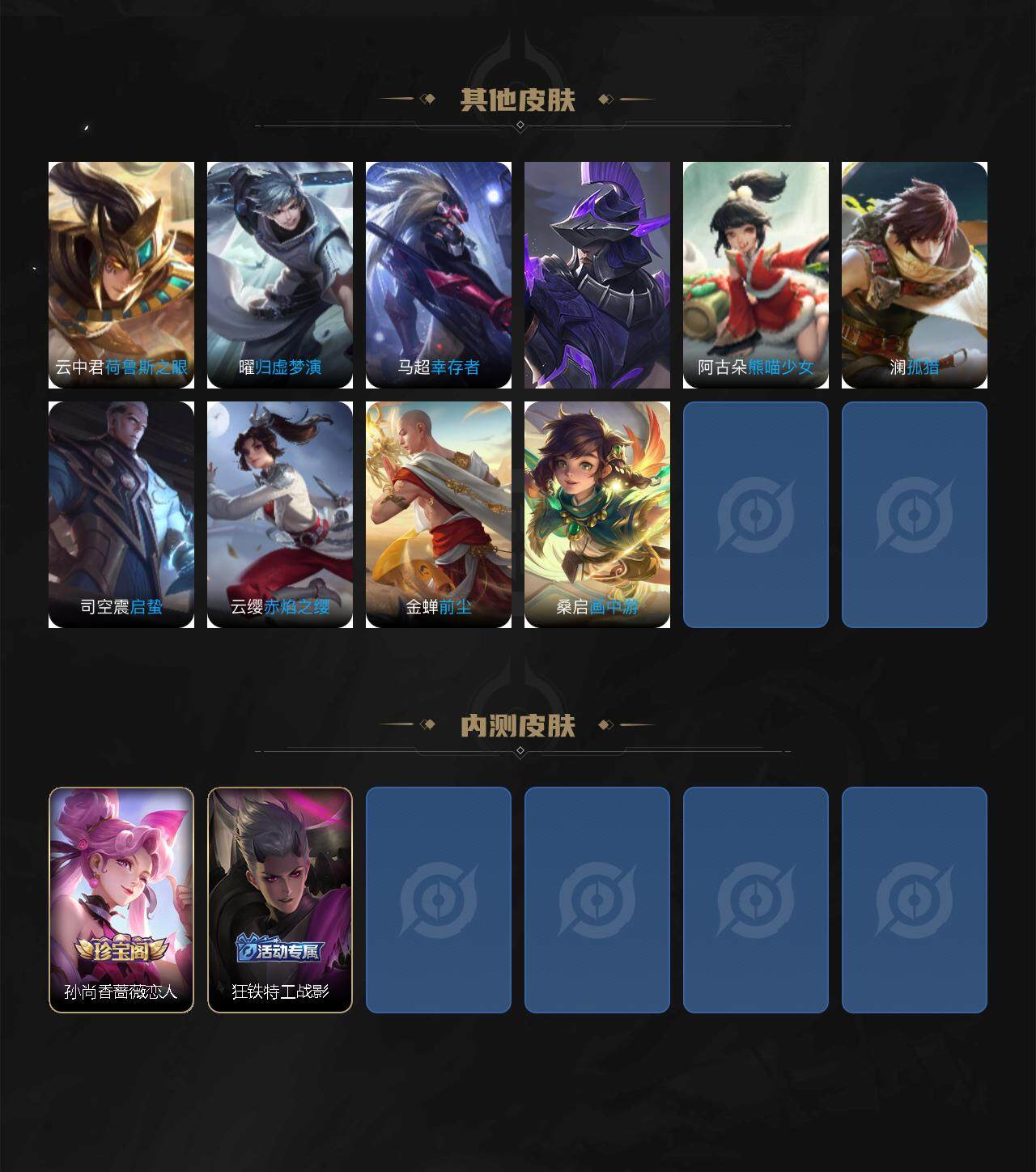 WZCMW3340757王者荣耀账号详情图5 WZCMW3340757王者荣耀账号详情图5