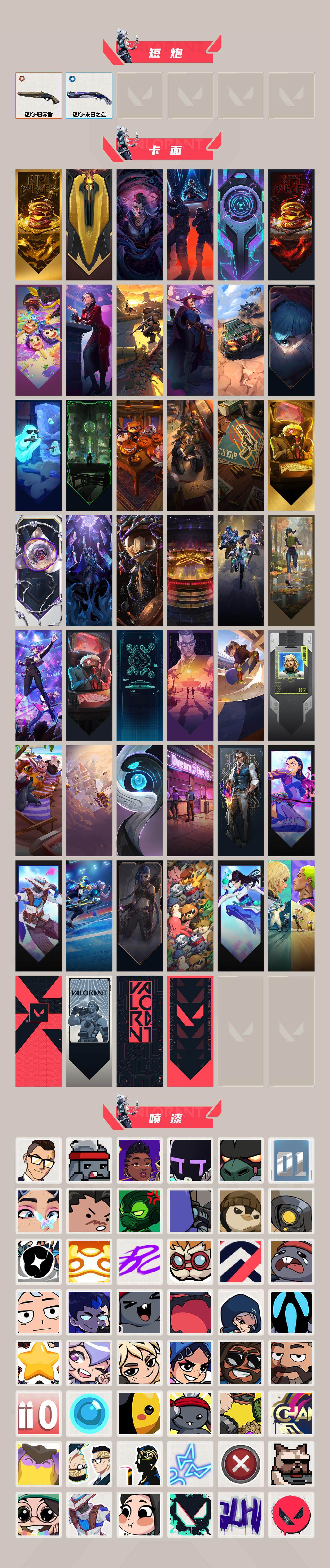 WWQXL319814无畏契约账号详情图4 WWQXL319814无畏契约账号详情图4