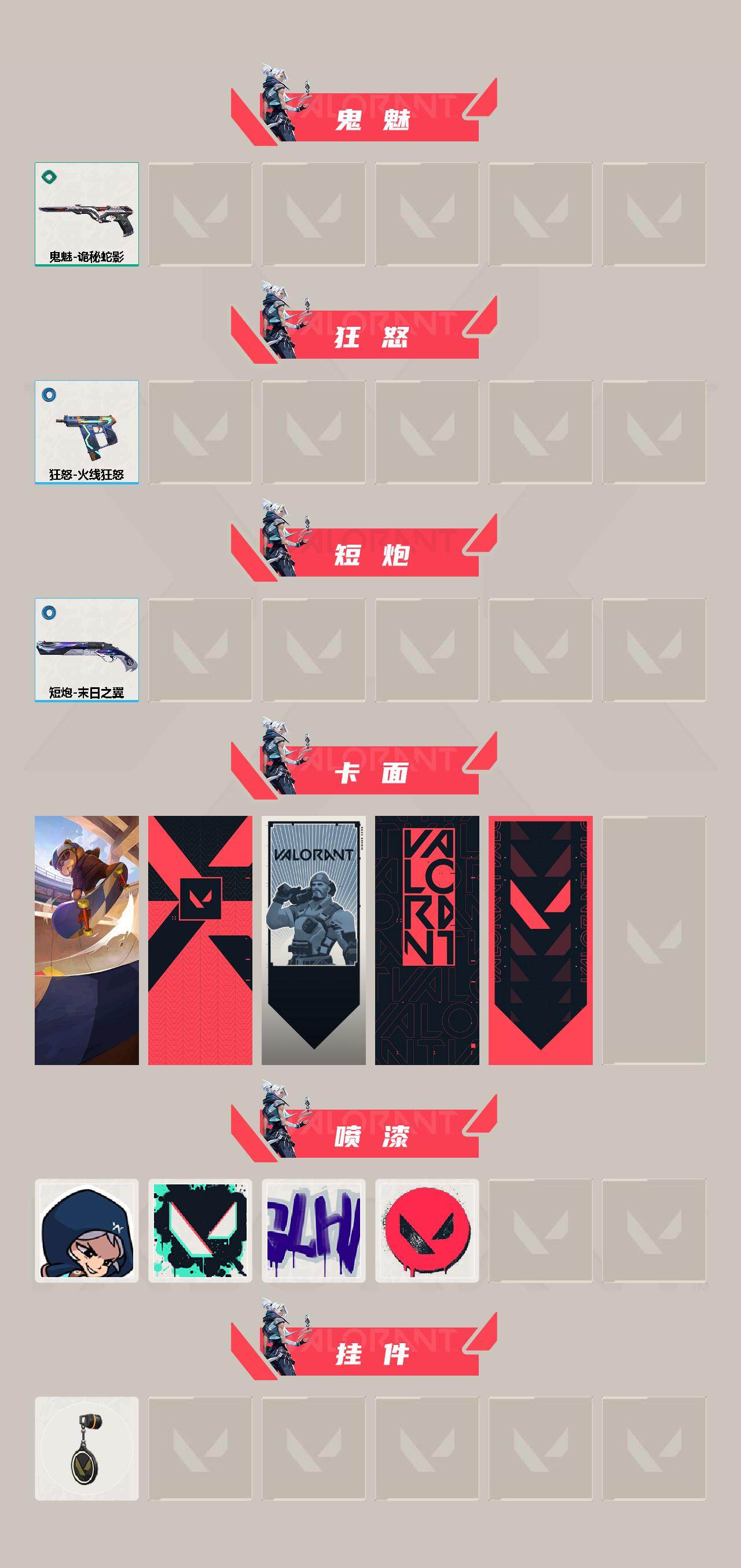 WWQXL319829无畏契约账号详情图3 WWQXL319829无畏契约账号详情图3