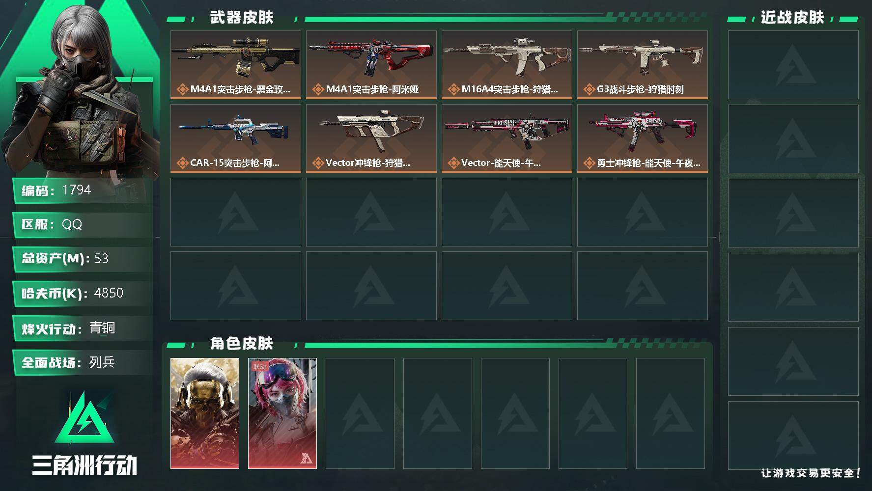 SJZQM348238三角洲行动账号详情图4 SJZQM348238三角洲行动账号详情图4