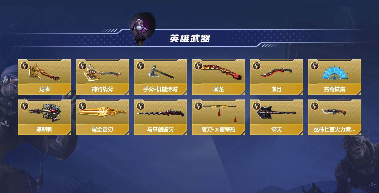 CFMEY359453枪战王者账号详情图3 CFMEY359453枪战王者账号详情图3