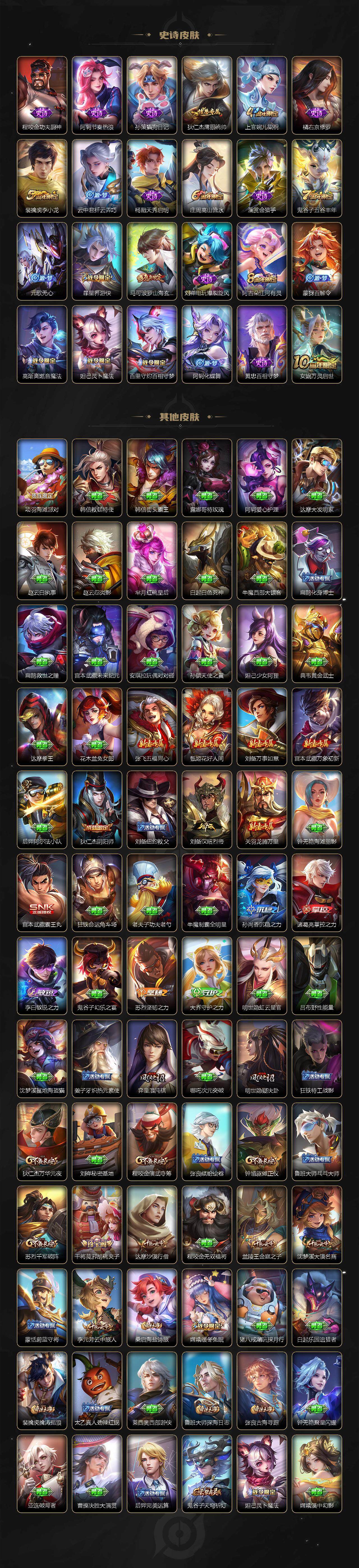 WZCMW3337857王者荣耀账号详情图3 WZCMW3337857王者荣耀账号详情图3