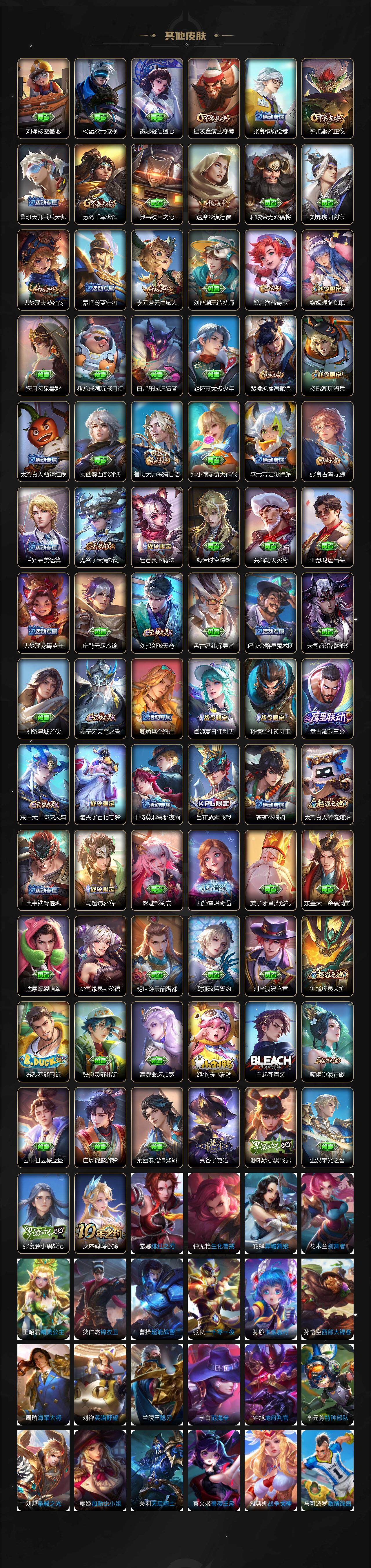 WZEY3337955王者荣耀账号详情图4