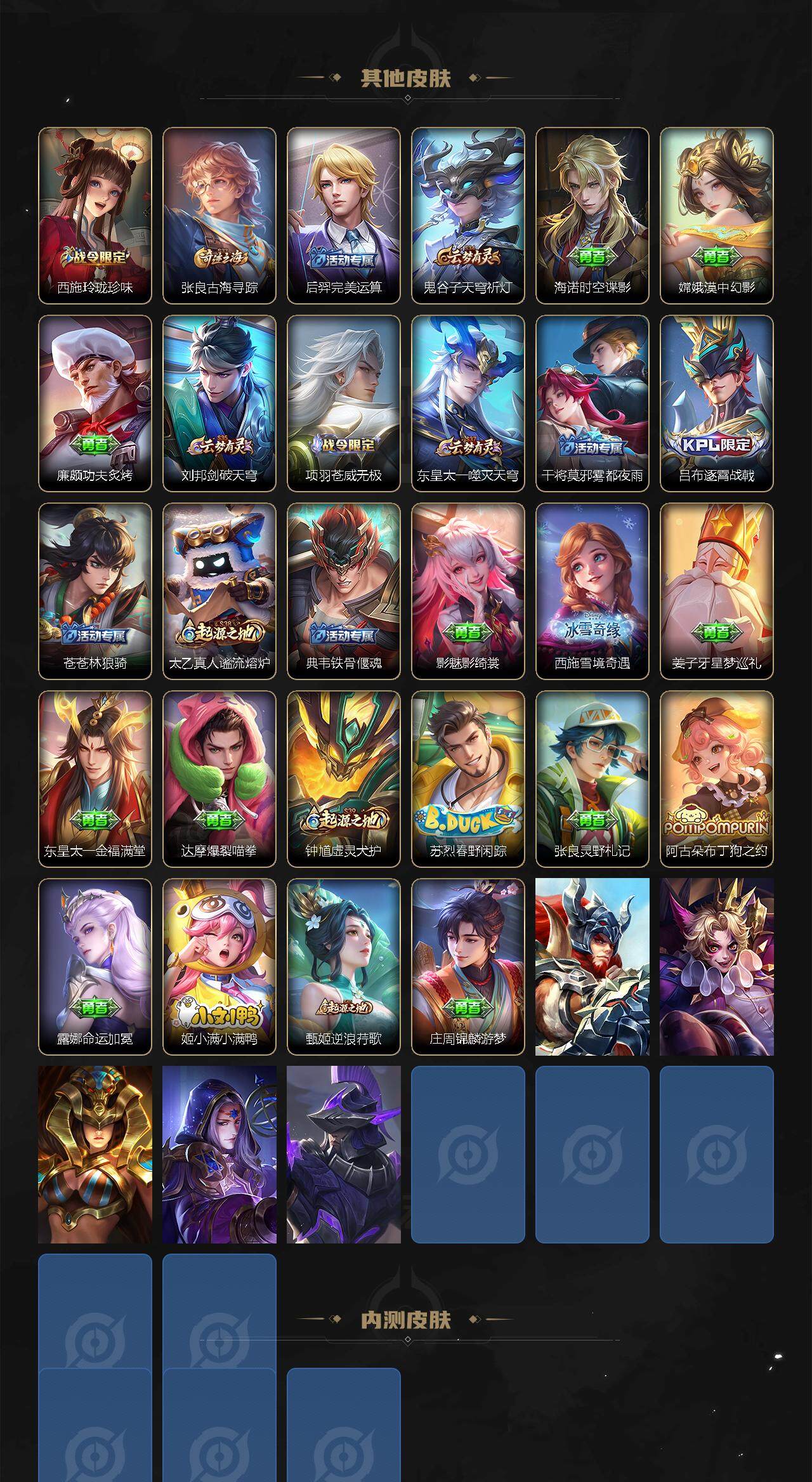 WZCMW3368229王者荣耀账号详情图4