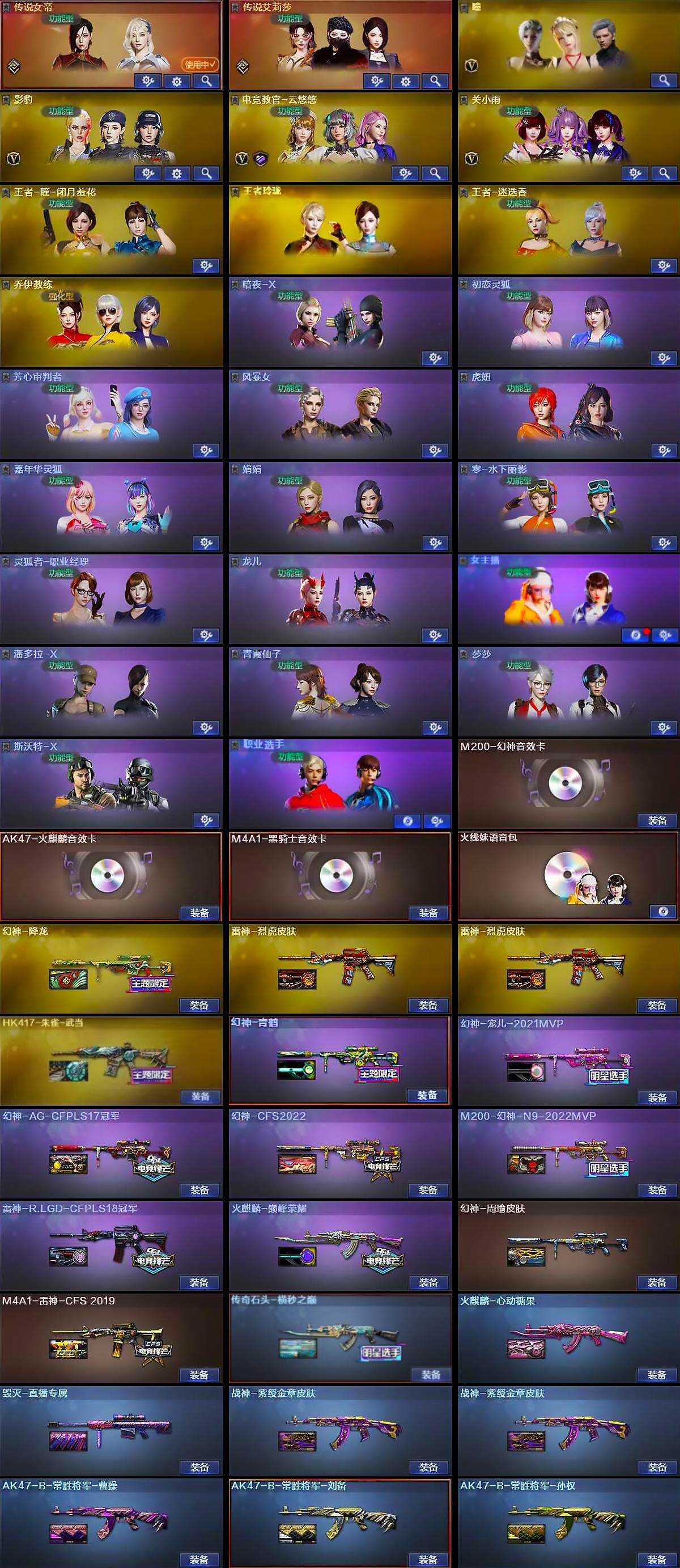 CFQM350024穿越火线账号详情图6 CFQM350024穿越火线账号详情图6