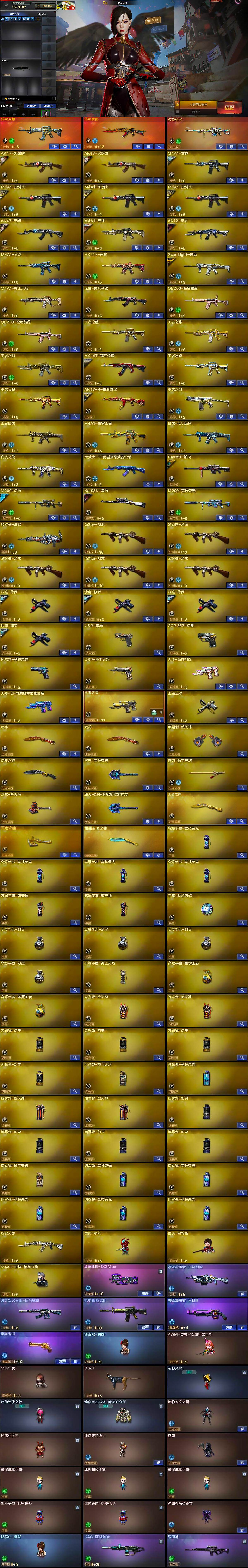 CFQM350024穿越火线账号详情图7 CFQM350024穿越火线账号详情图7