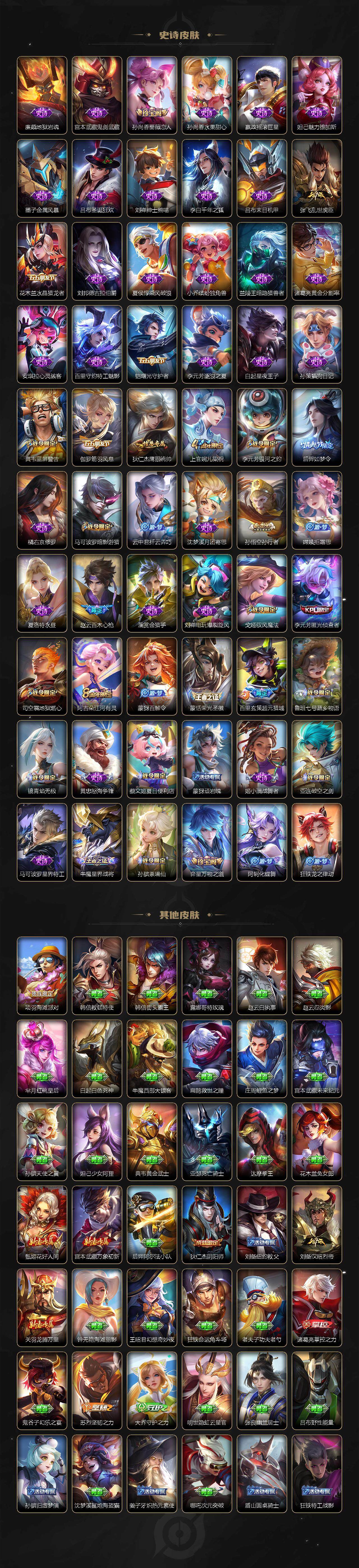 WZCMW3337863王者荣耀账号详情图3 WZCMW3337863王者荣耀账号详情图3