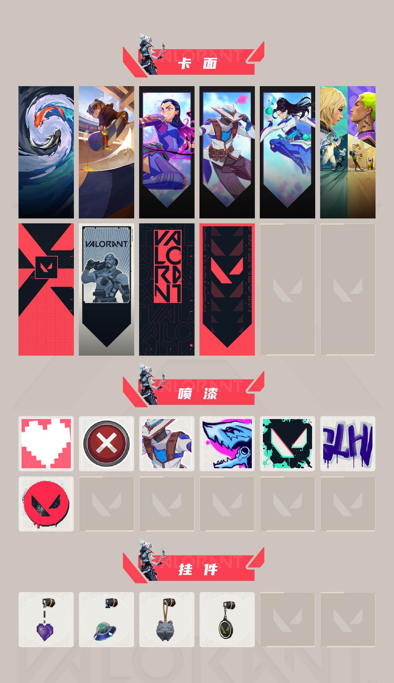 WWQQM42558无畏契约账号详情图4