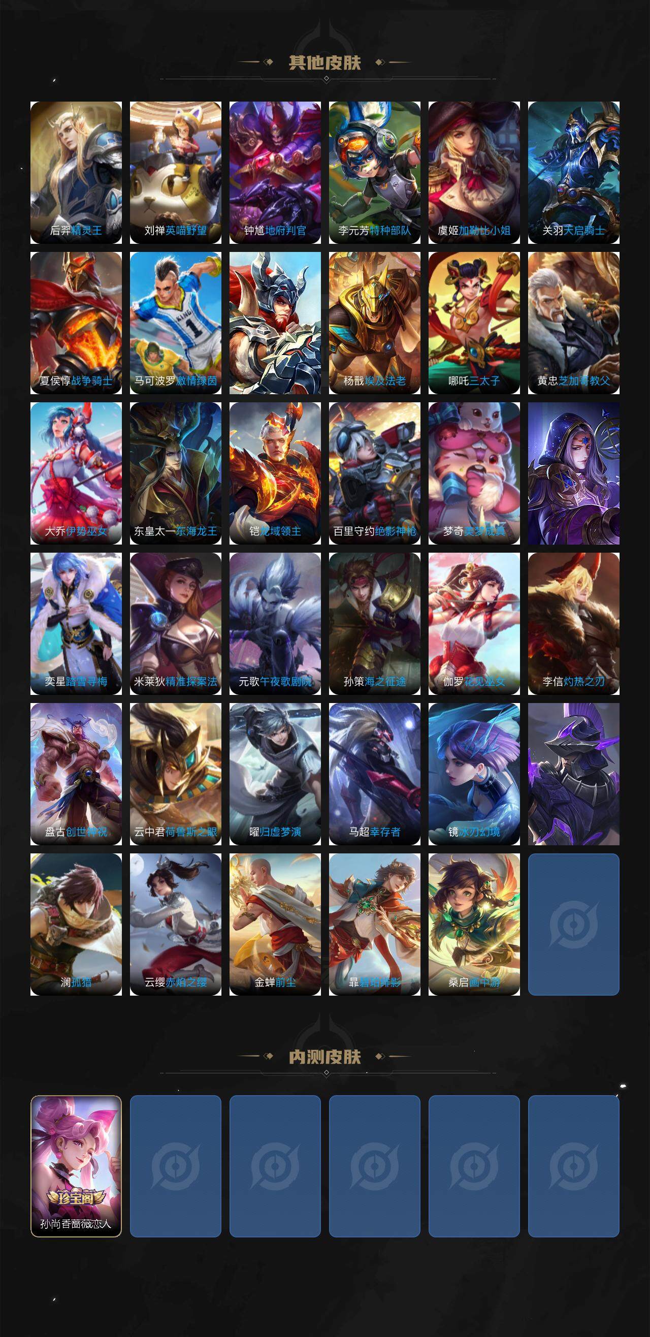 WZLX3379131王者荣耀账号详情图4