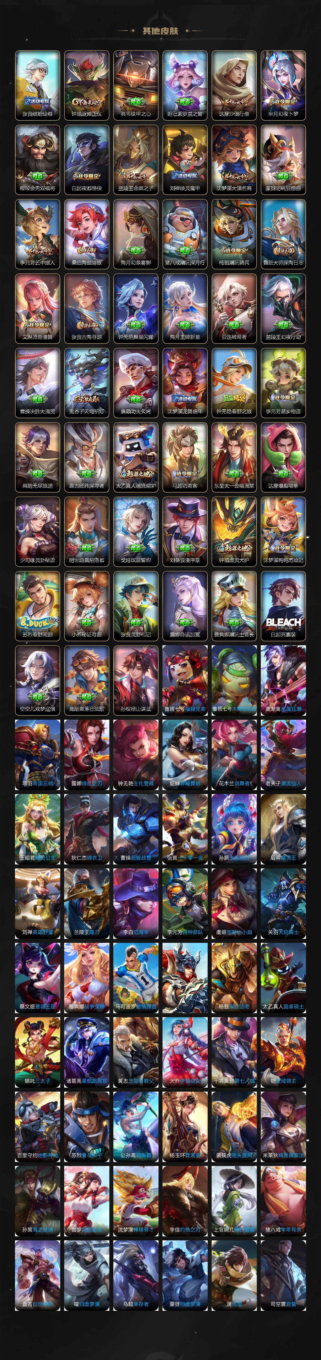 WZCMW3371323王者荣耀账号详情图5