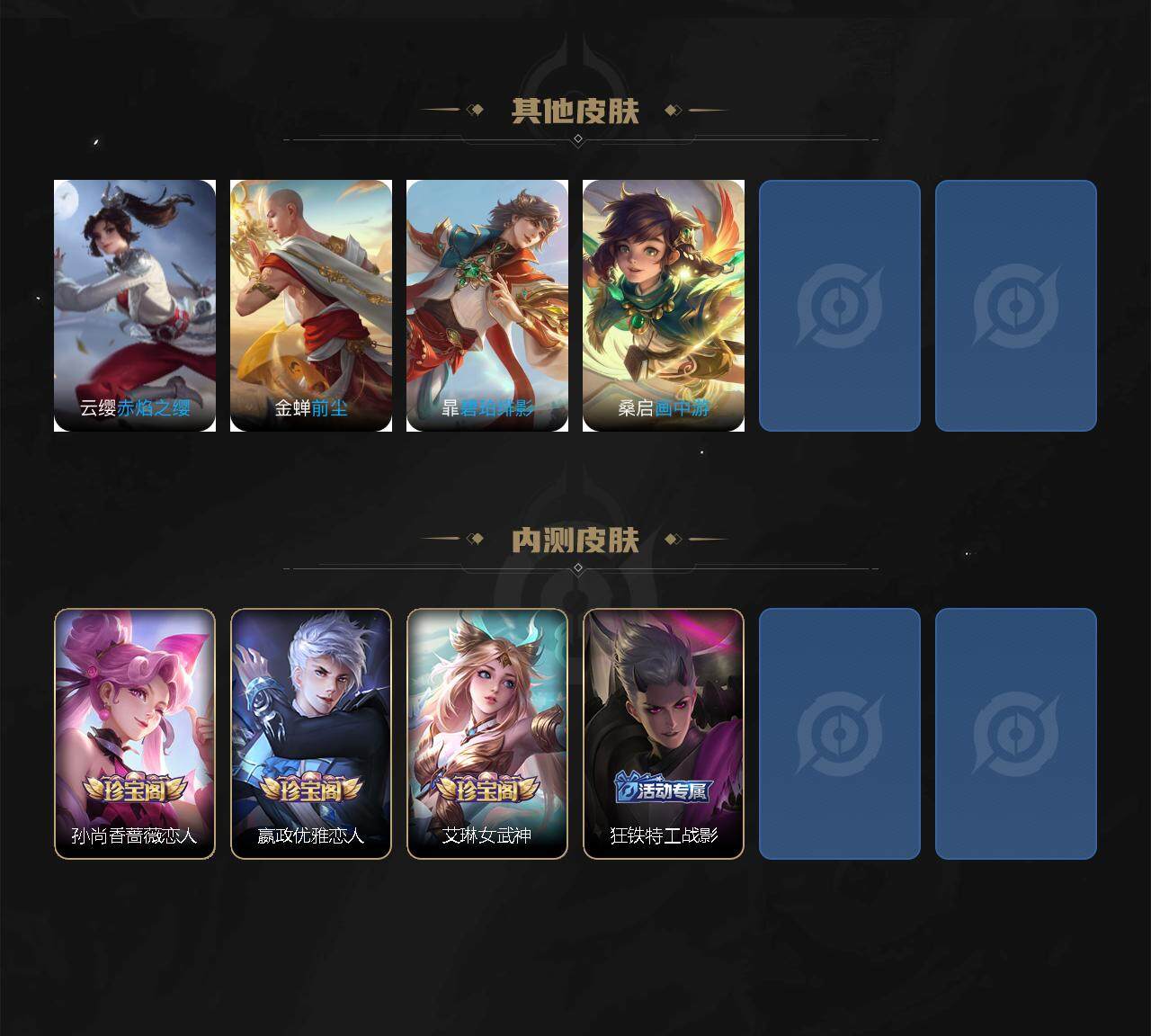 WZCMW3371323王者荣耀账号详情图6