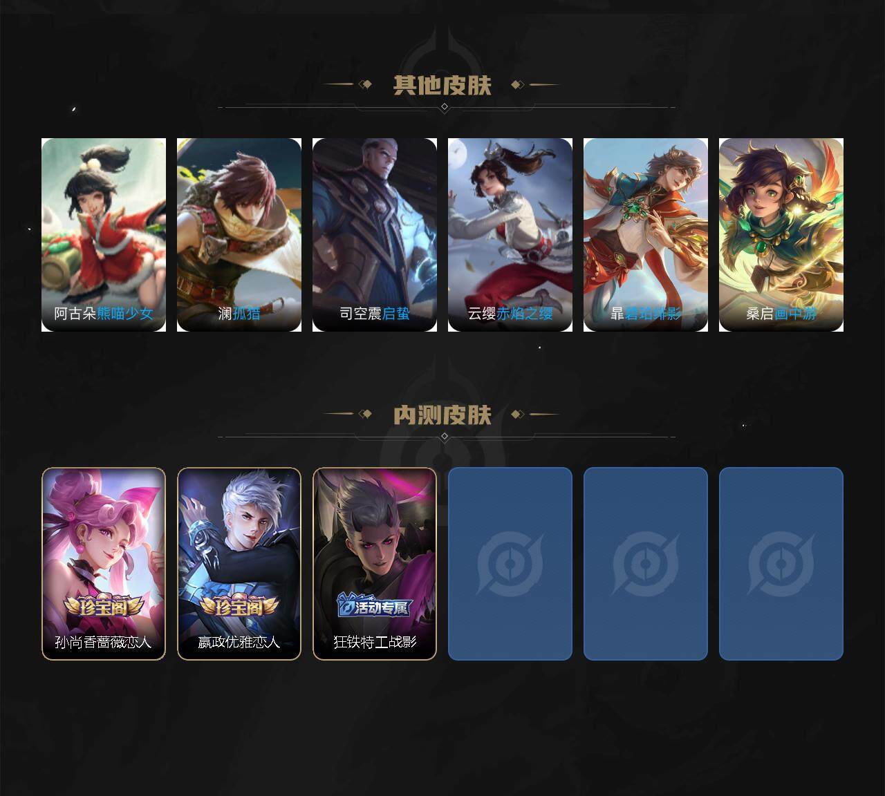 WZJZ3345275王者荣耀账号详情图5