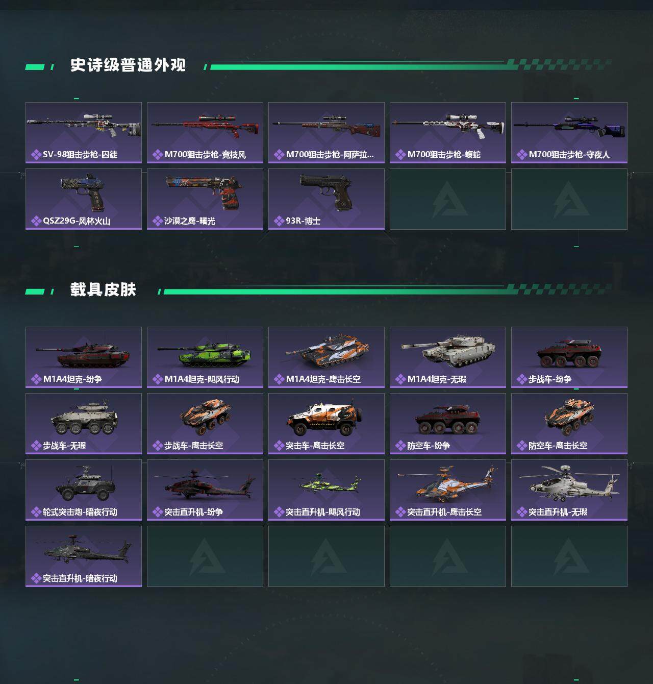 SJZQM352603三角洲行动账号详情图6