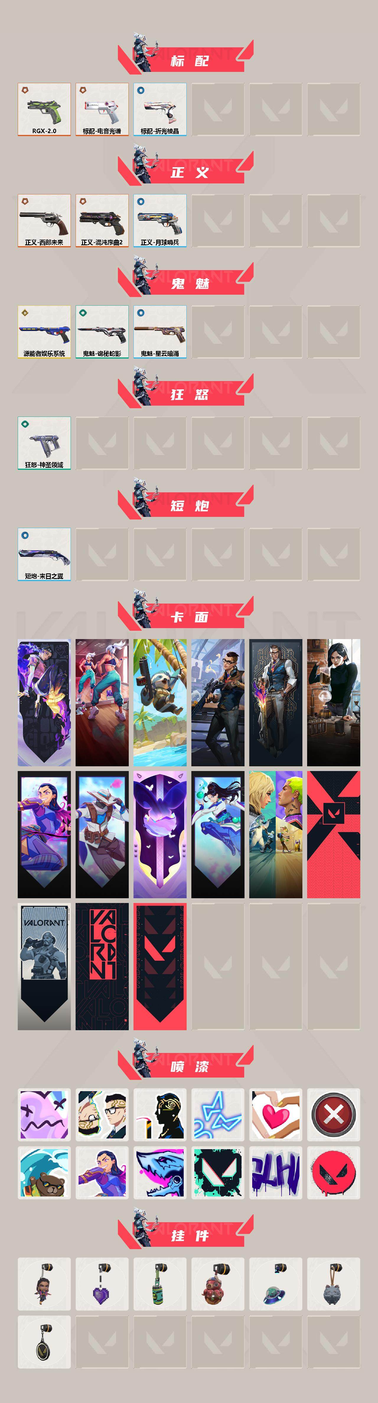 WWQXL319974无畏契约账号详情图3 WWQXL319974无畏契约账号详情图3