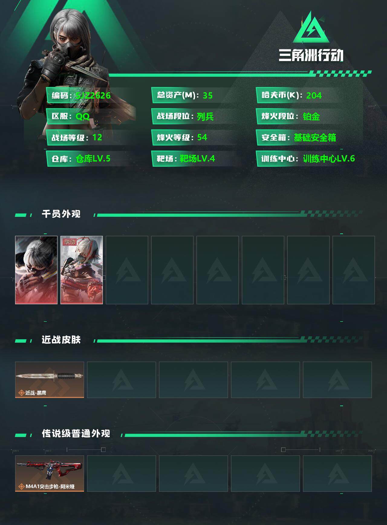 SJZQM350664三角洲行动账号详情图3 SJZQM350664三角洲行动账号详情图3