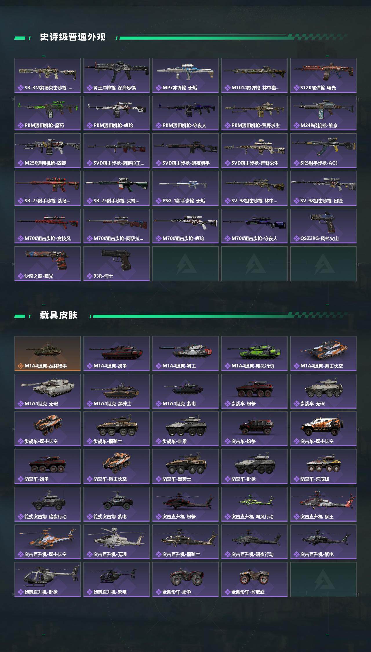 SJZCMW349807三角洲行动账号详情图3