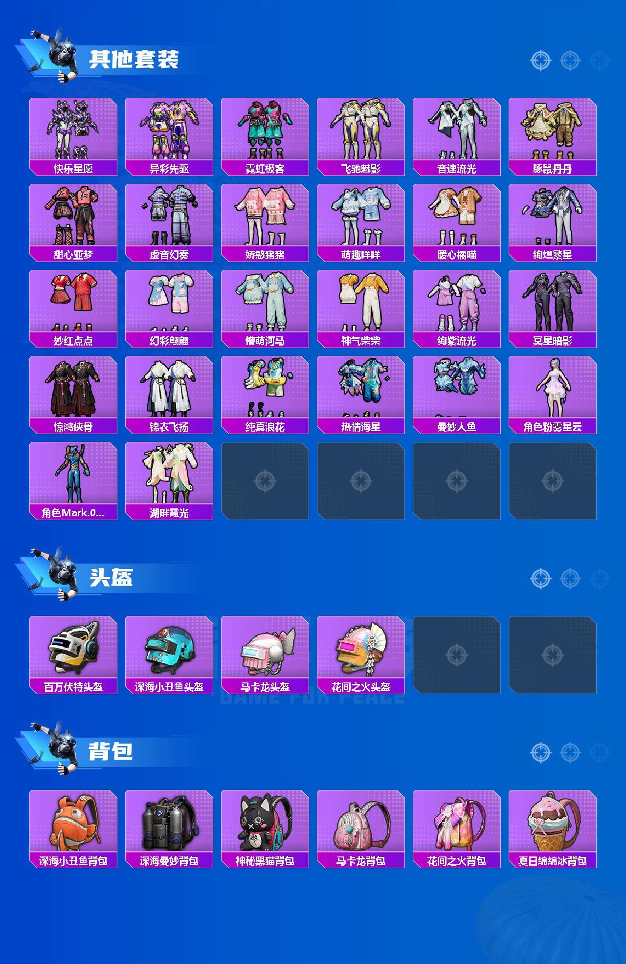 HPCMW3422939和平精英账号详情图4 HPCMW3422939和平精英账号详情图4