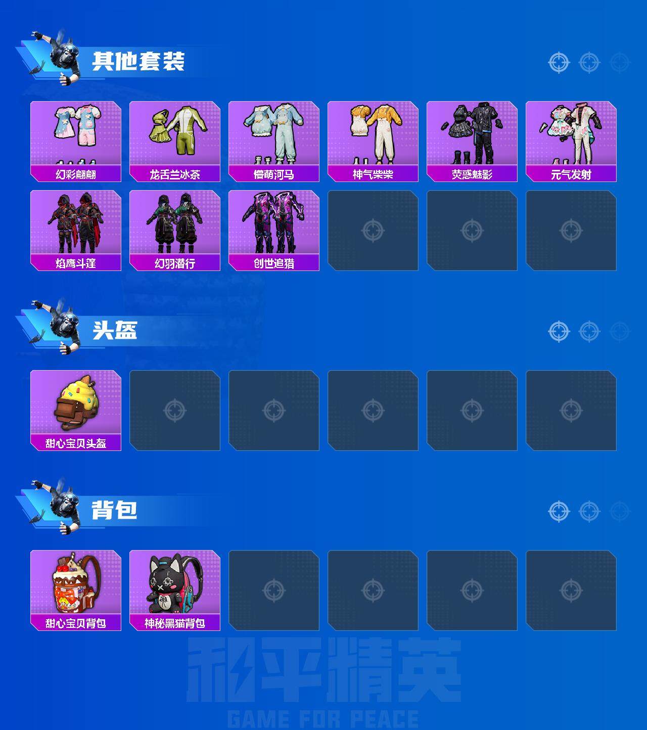 HPCMW3422938和平精英账号详情图4 HPCMW3422938和平精英账号详情图4