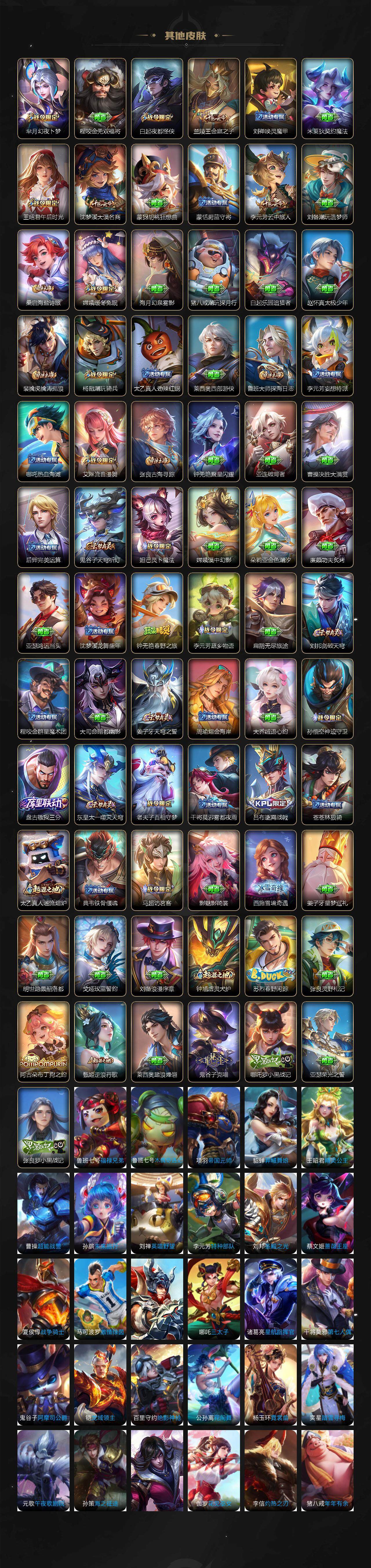 WZCMW3368240王者荣耀账号详情图5 WZCMW3368240王者荣耀账号详情图5