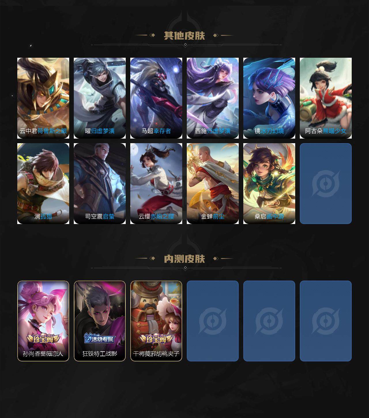 WZCMW3368240王者荣耀账号详情图6 WZCMW3368240王者荣耀账号详情图6