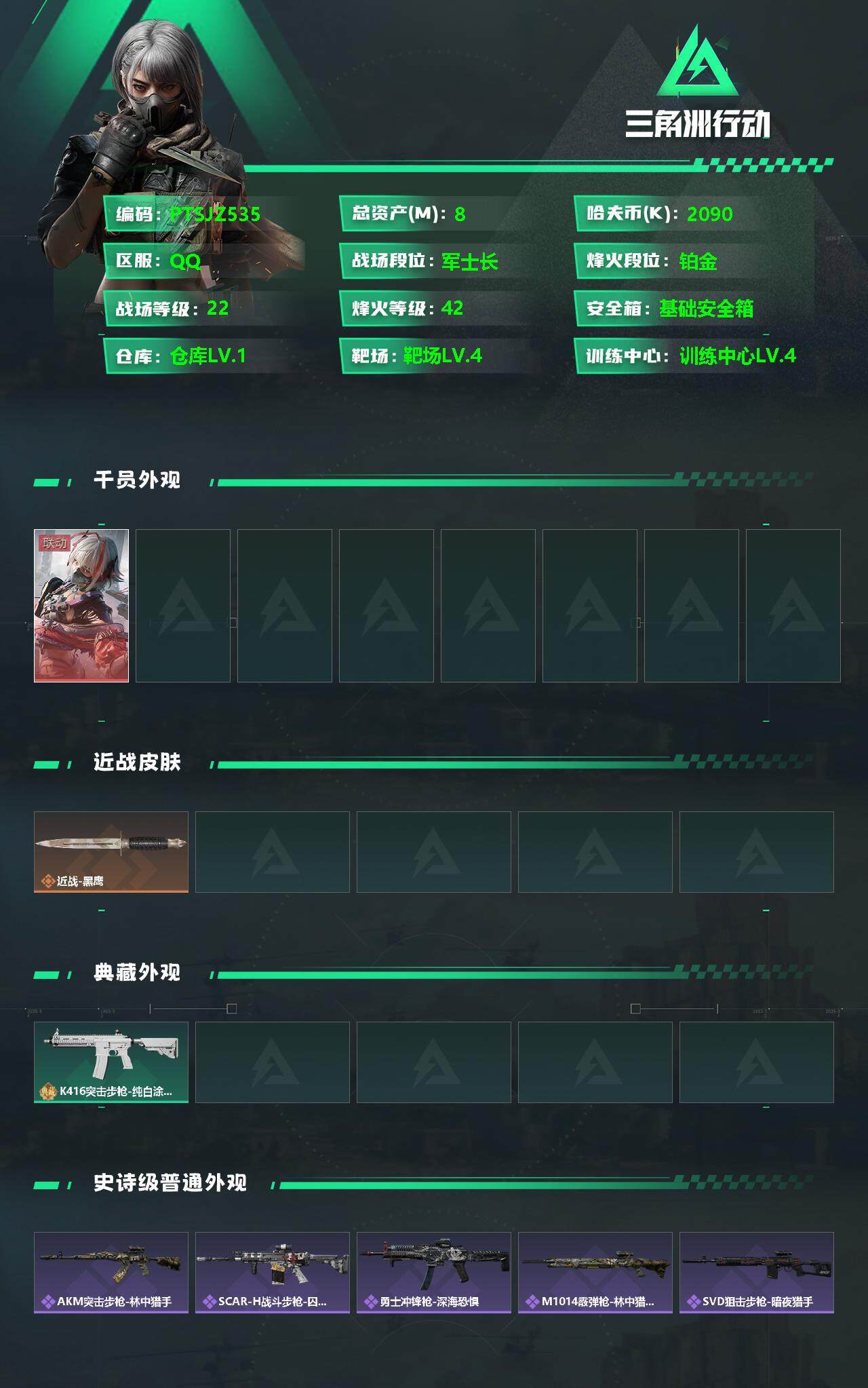 SJZCMW359682三角洲行动账号详情图2 SJZCMW359682三角洲行动账号详情图2