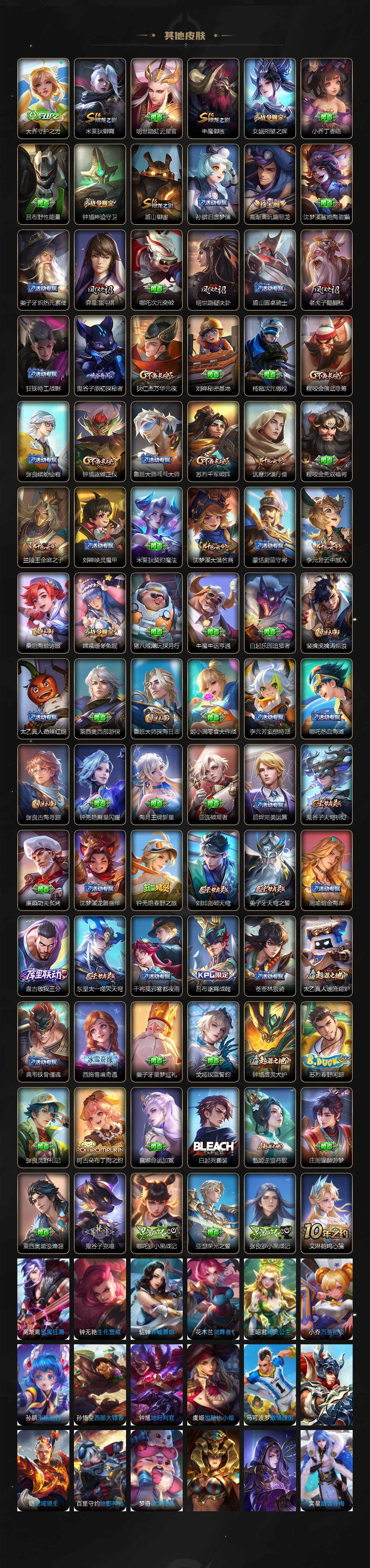 WZLX3344998王者荣耀账号详情图4