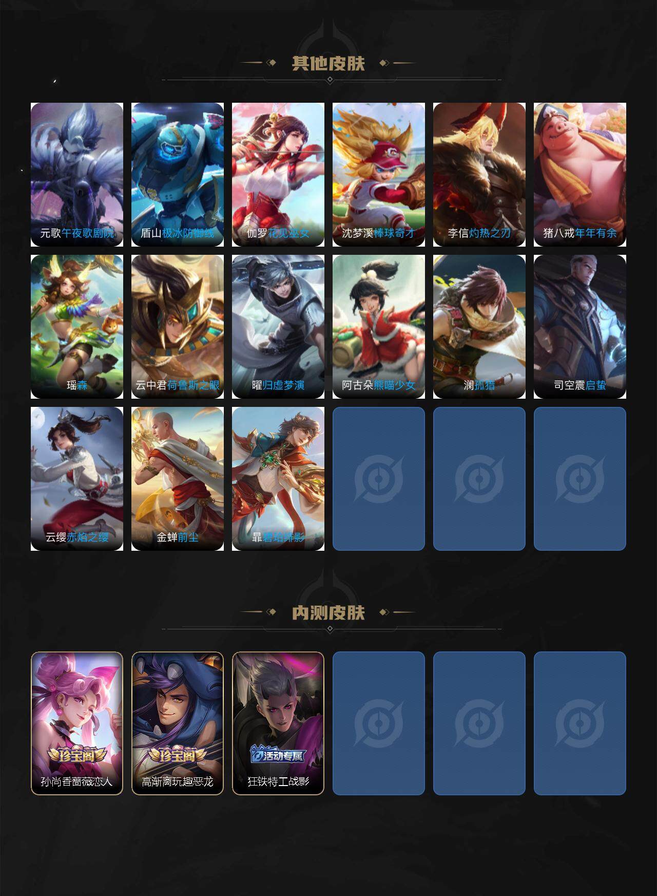 WZLX3344998王者荣耀账号详情图5