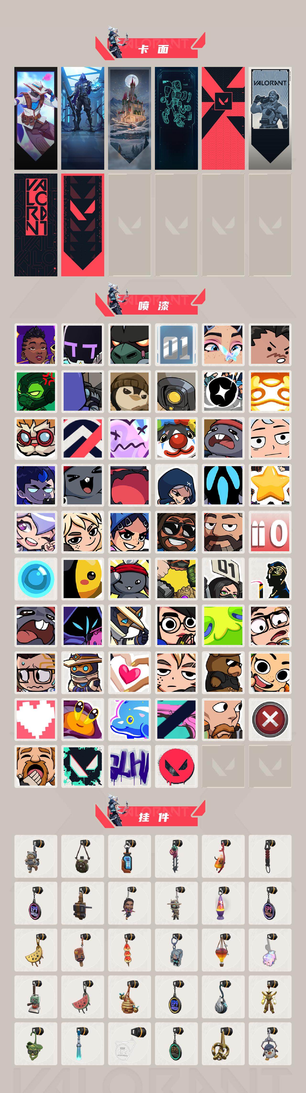 WWQXL320180无畏契约账号详情图4 WWQXL320180无畏契约账号详情图4