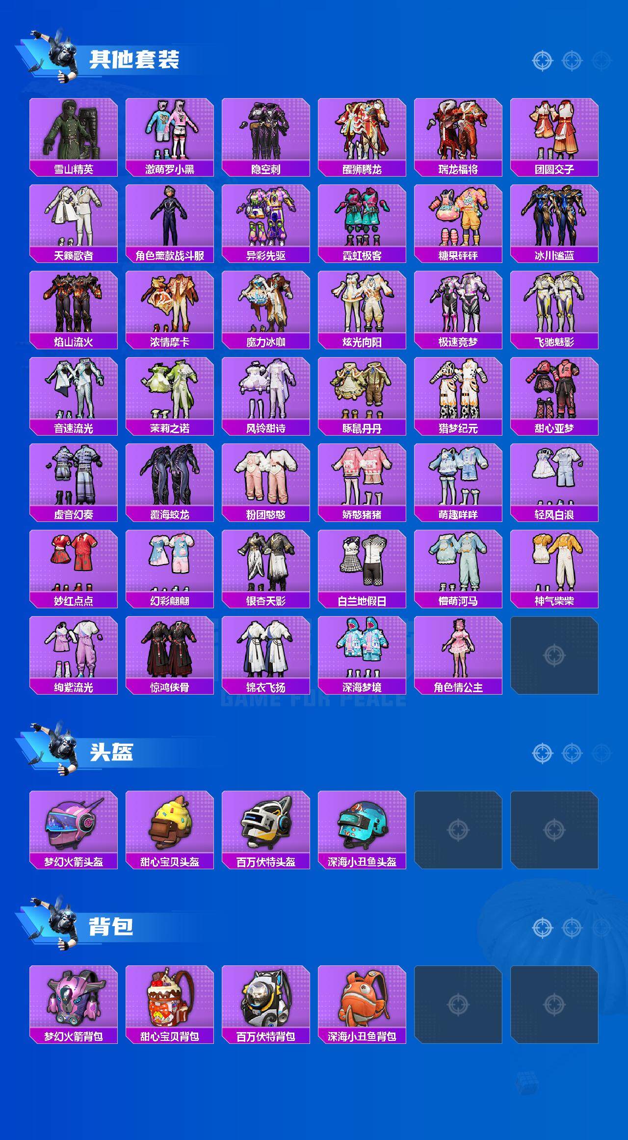 HPCMW3422973和平精英账号详情图5 HPCMW3422973和平精英账号详情图5