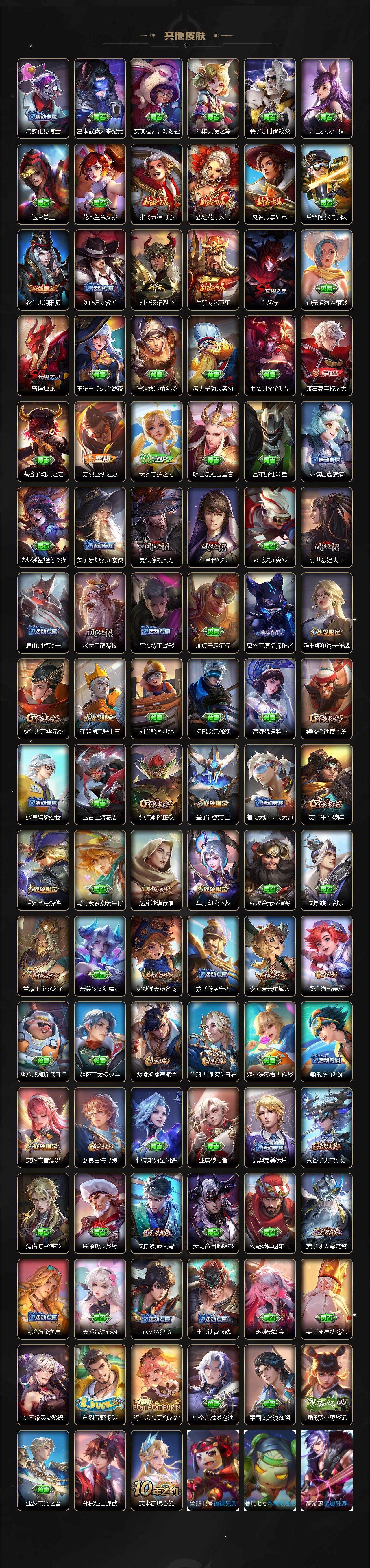 WZ0349337王者荣耀账号详情图4 WZ0349337王者荣耀账号详情图4