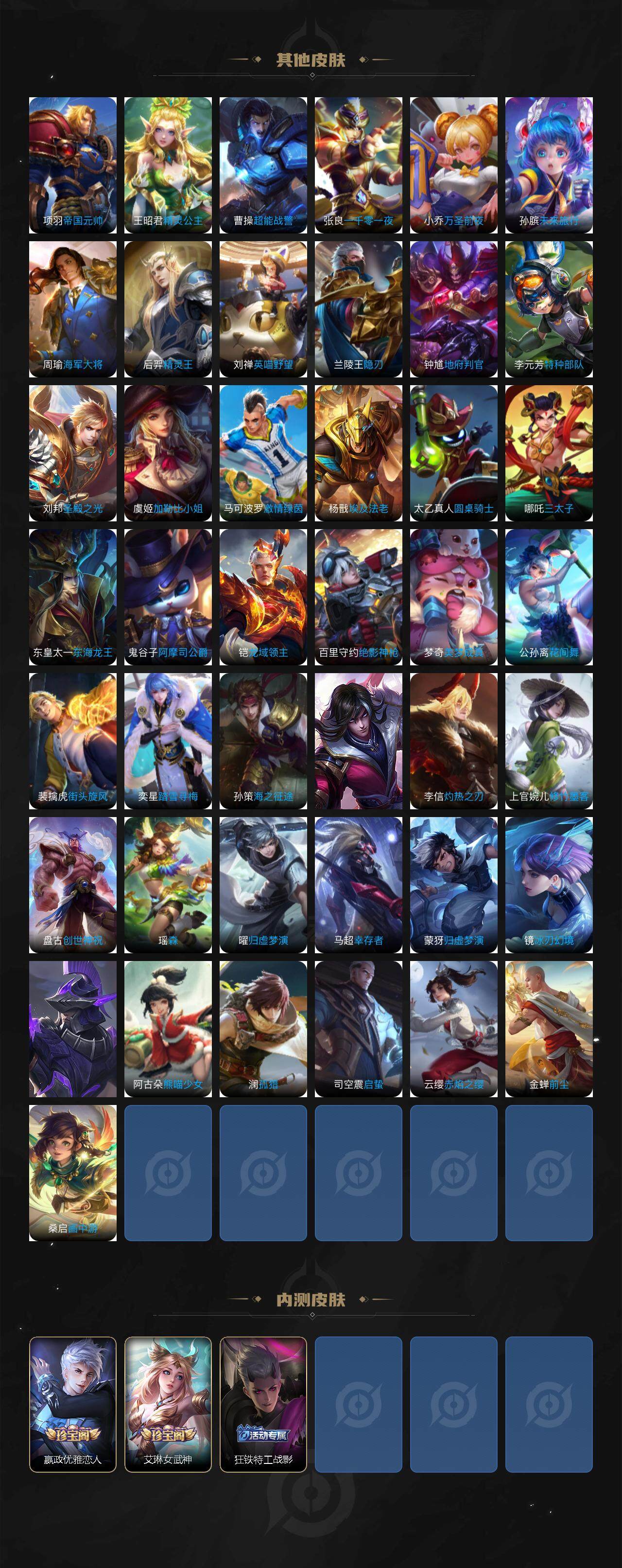 WZ0349337王者荣耀账号详情图5 WZ0349337王者荣耀账号详情图5